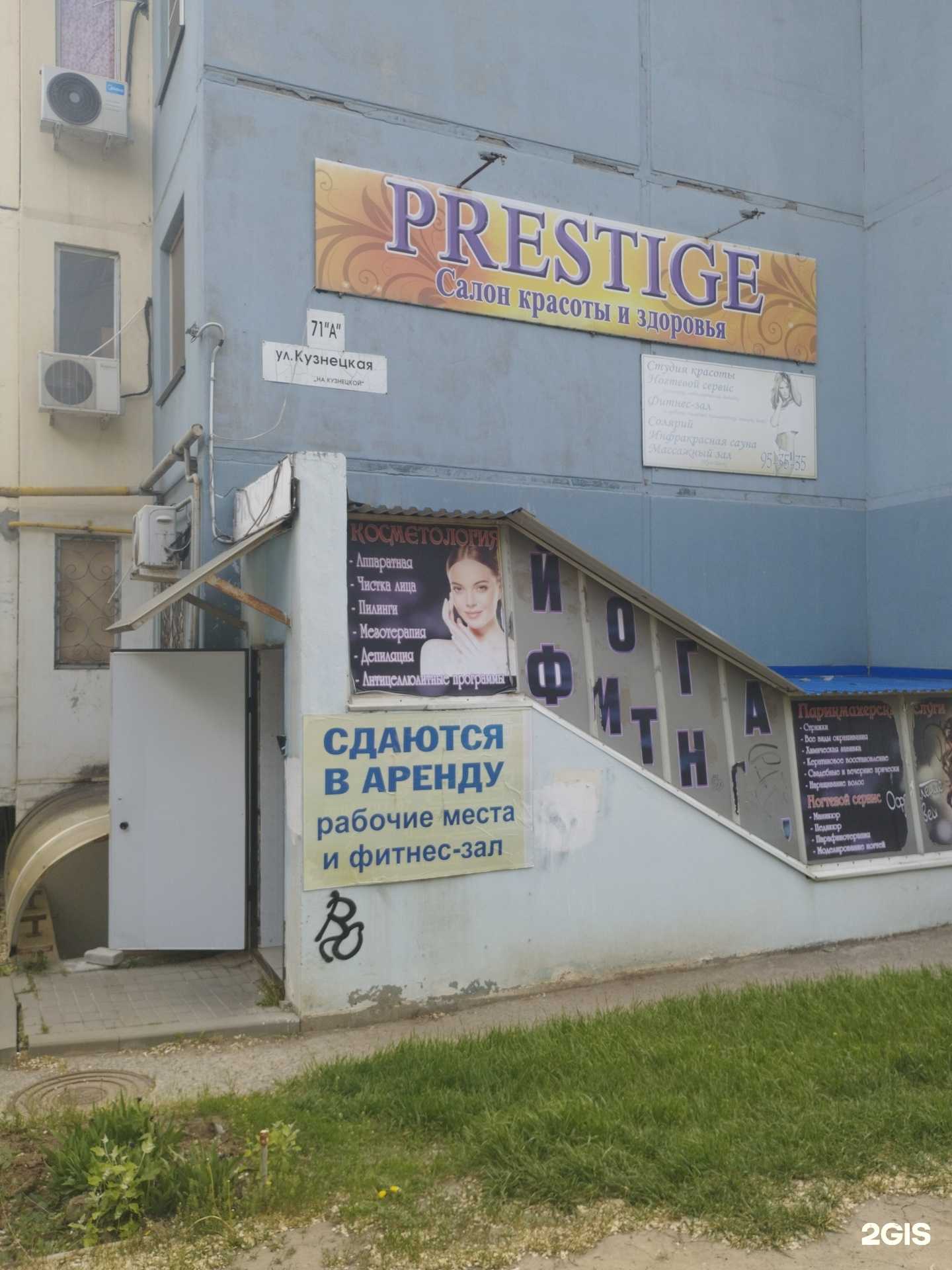 Отзывы на компанию Парикмахерская в г. Волгоград c фото