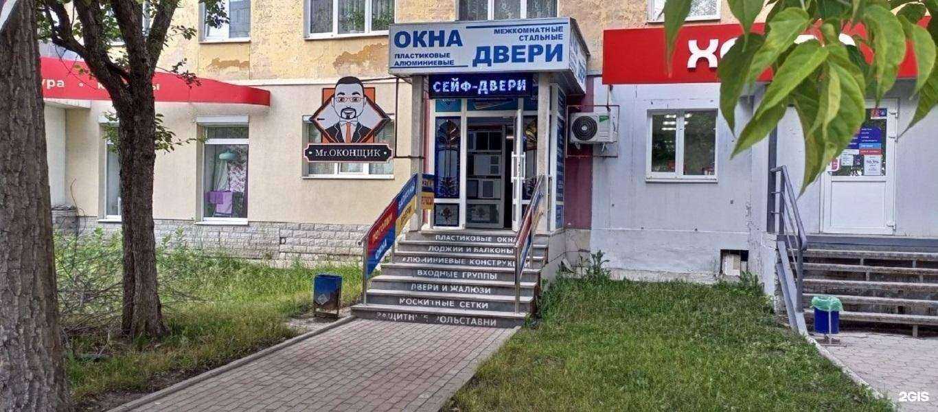 Отзывы на компанию Mr.Оконщик в Верхней Пышме c фото