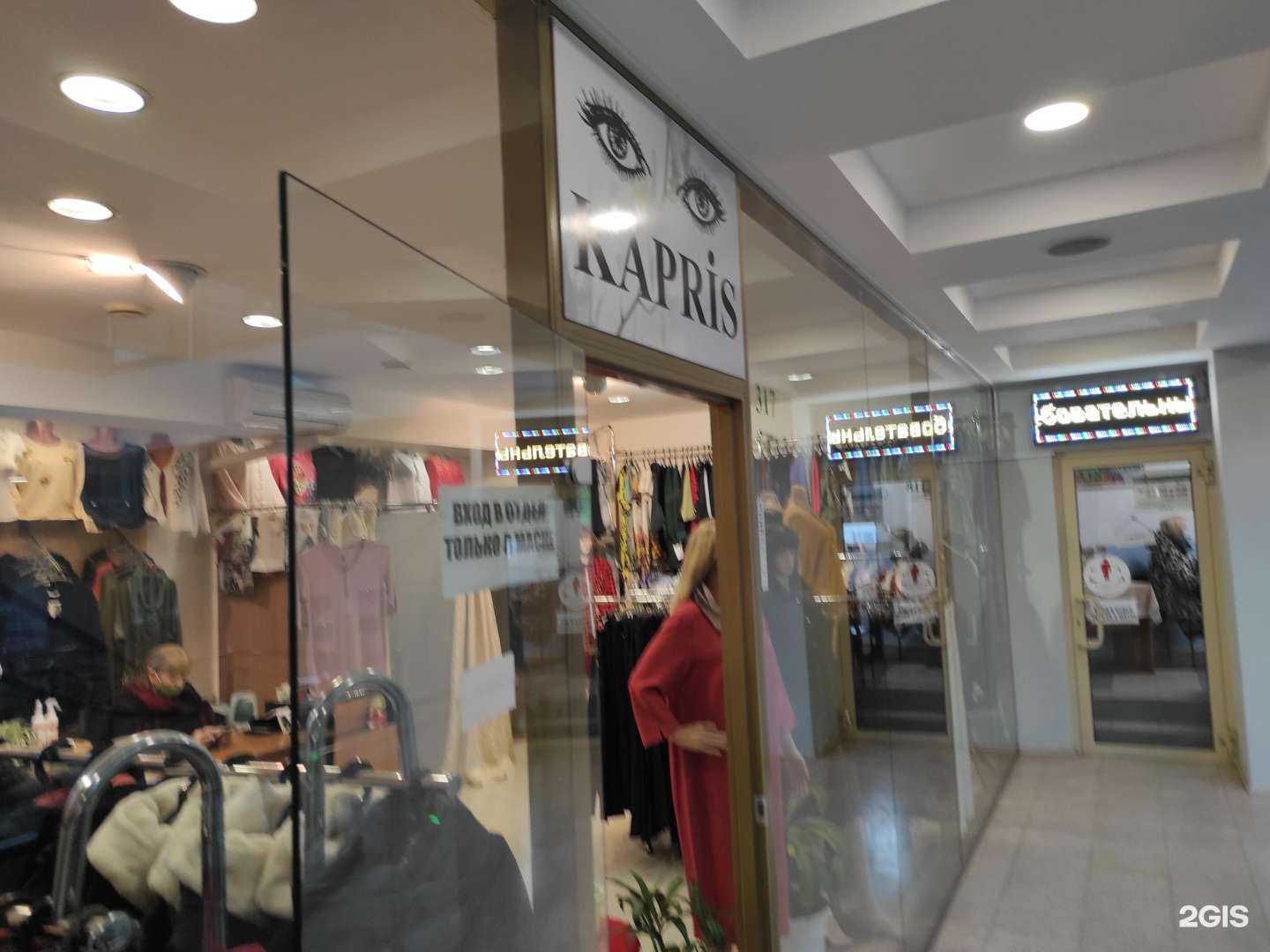 Отзывы на компанию Kapris в г. Екатеринбург c фото