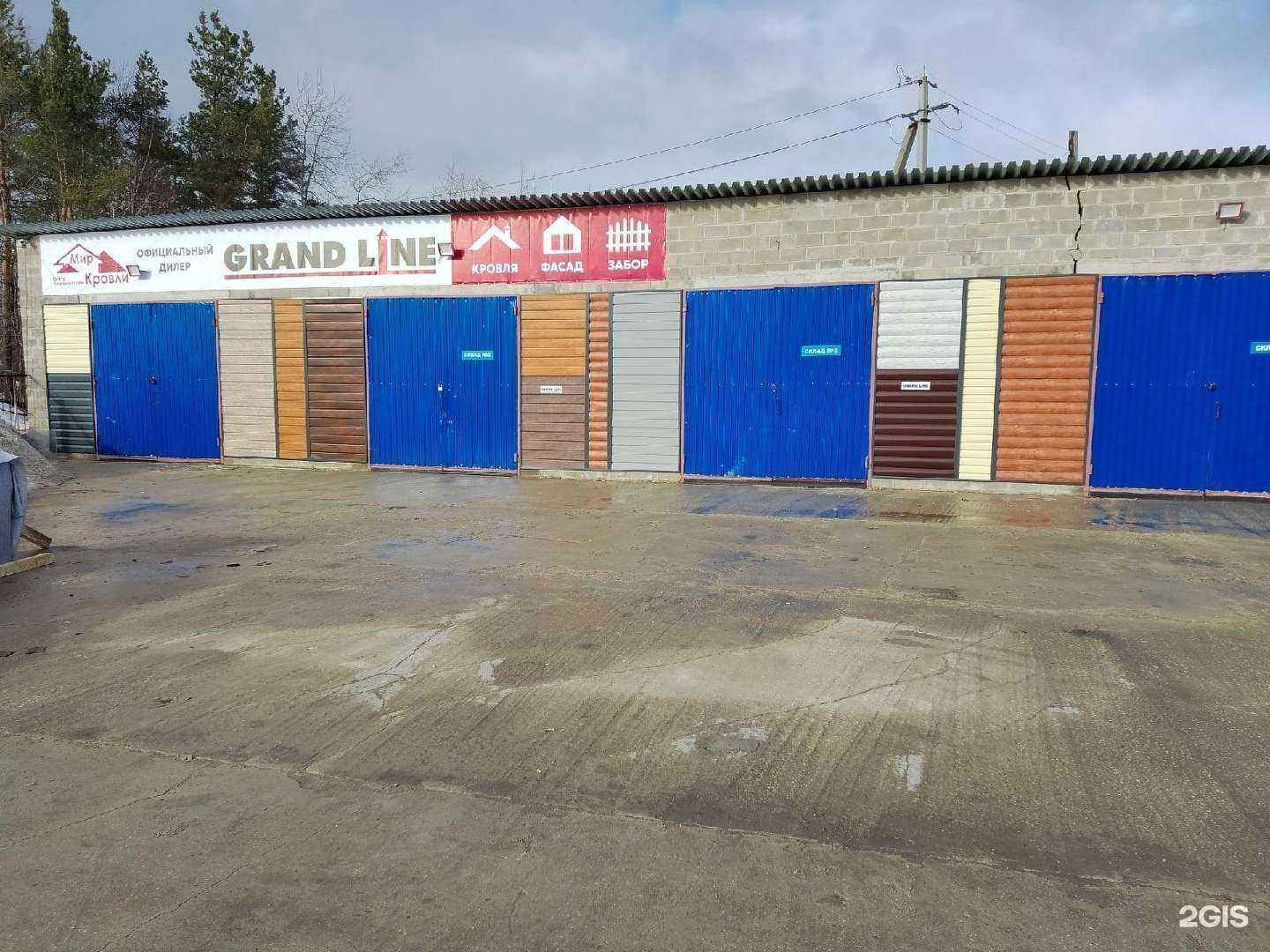 Отзывы на компанию Мир Кровли в г. Сыктывкар c фото