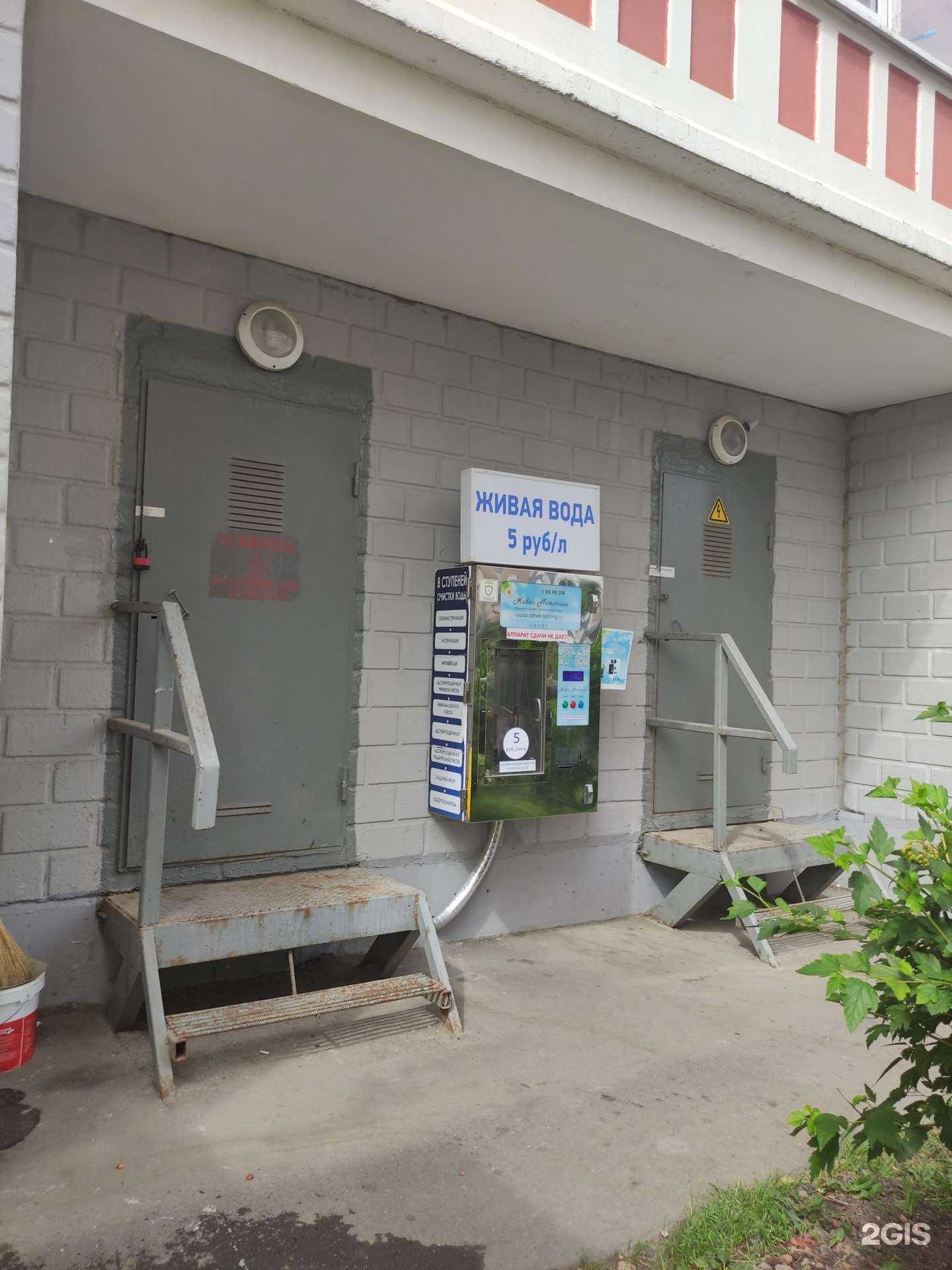 Отзывы на компанию Живая вода в г. Одинцово c фото