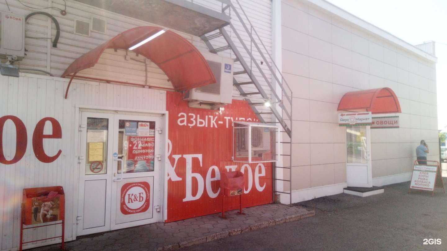 Отзывы на компанию АгроМаркет в г. Салават c фото