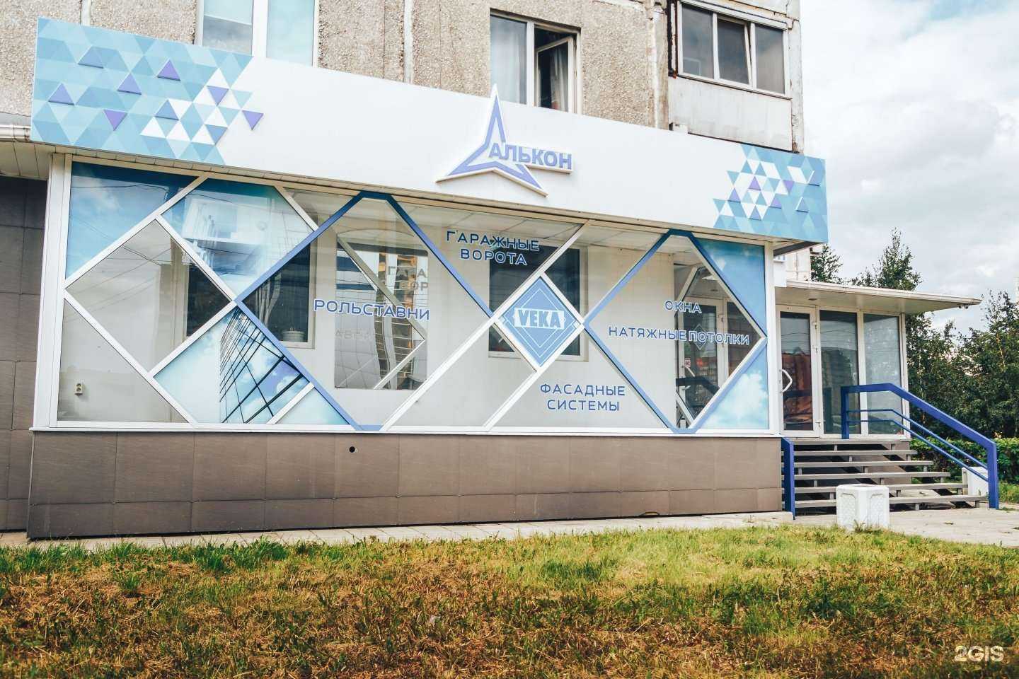 Отзывы на компанию АЛЬКОН в Барнауле c фото