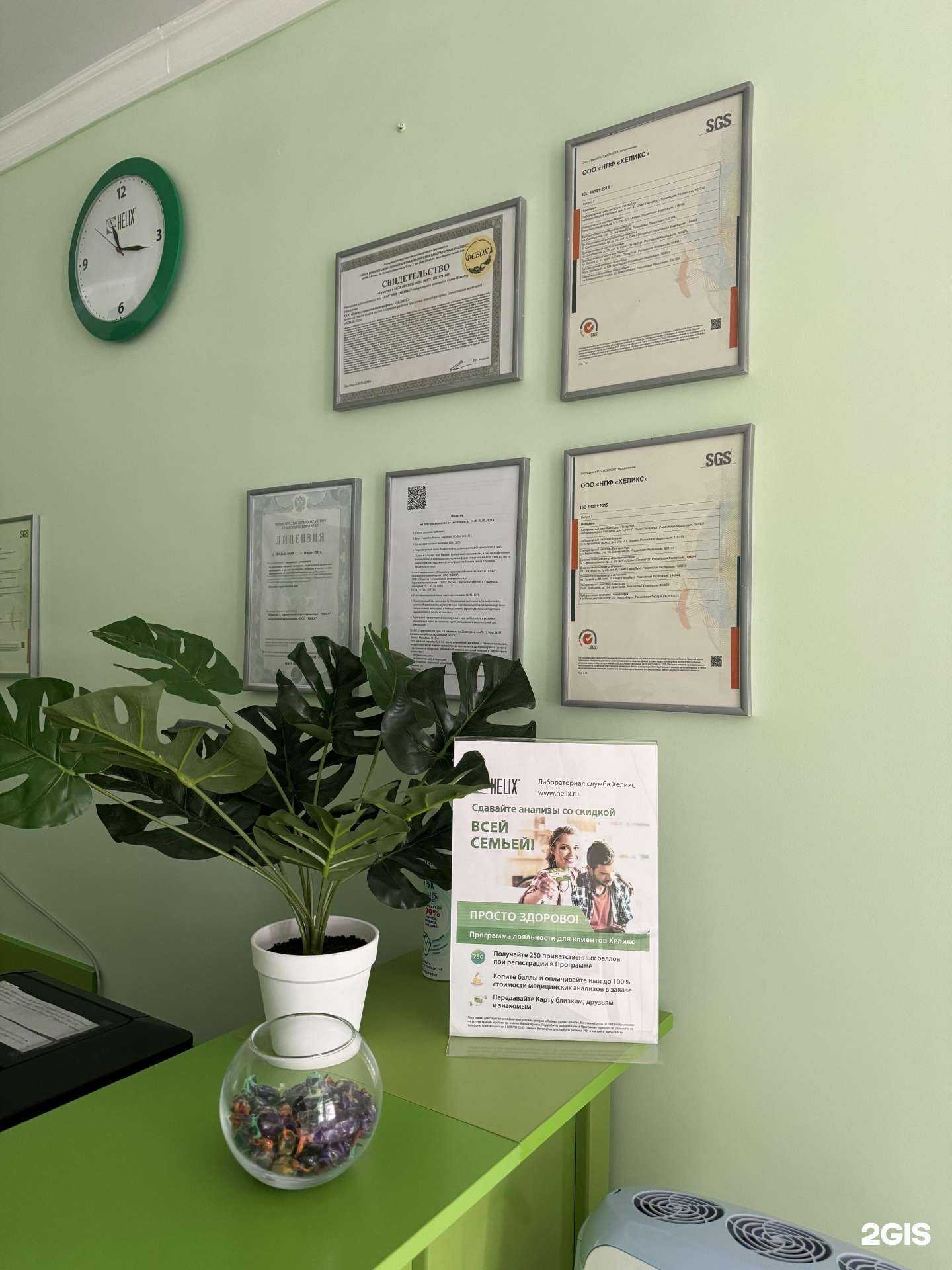 Отзывы на компанию Хеликс в Ставрополе c фото