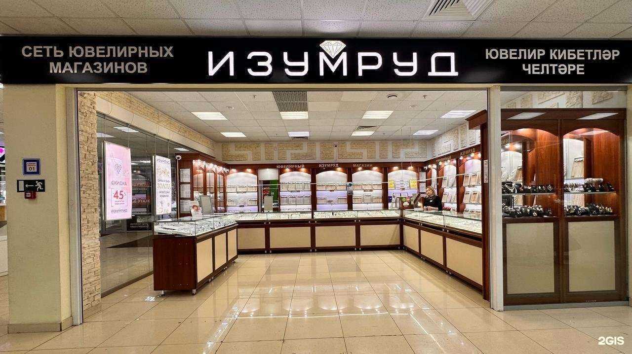 Отзывы на компанию Изумруд в г. Набережные Челны c фото