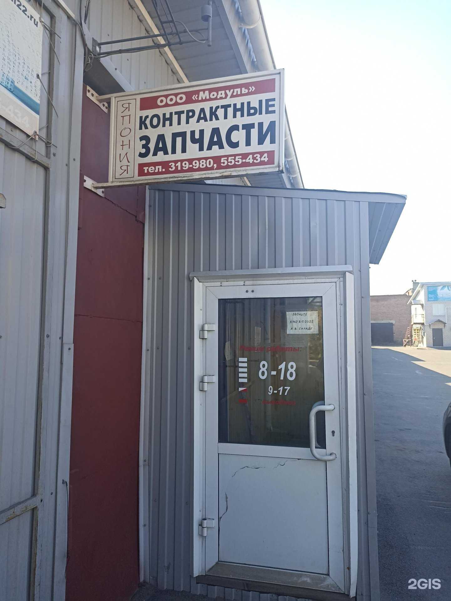 Отзывы на компанию Модуль в Барнауле c фото