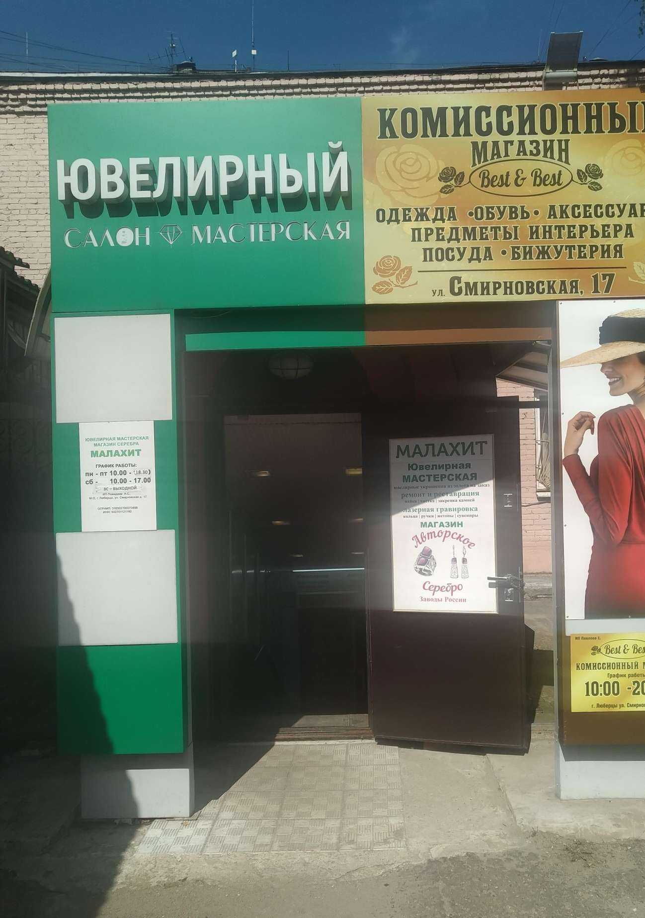 Отзывы на компанию Best&best в Люберцах c фото