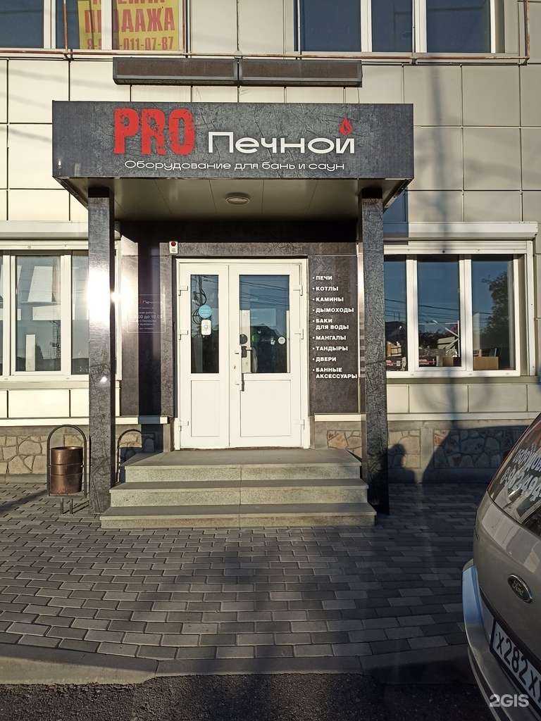 Отзывы на компанию Pro печной в г. Пятигорск c фото
