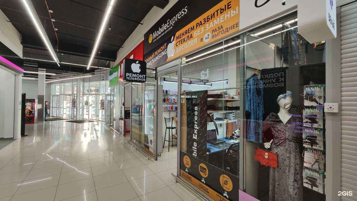 Отзывы на компанию Mobile Express в г. Тюмень c фото