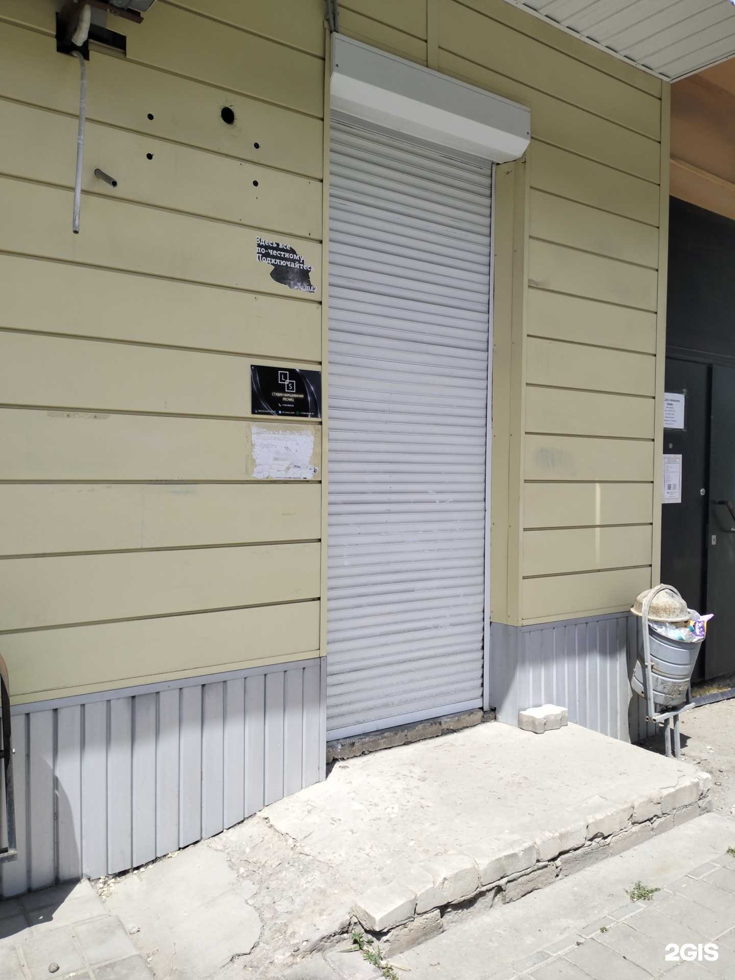 Отзывы на компанию Студия наращивания ресниц в Волгограде c фото