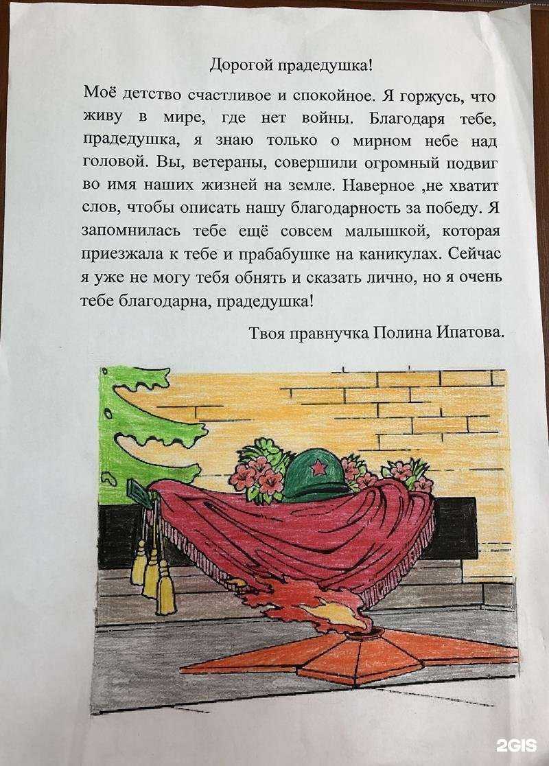 Отзывы на компанию Гимназия №36 в Ростове-на-Дону c фото