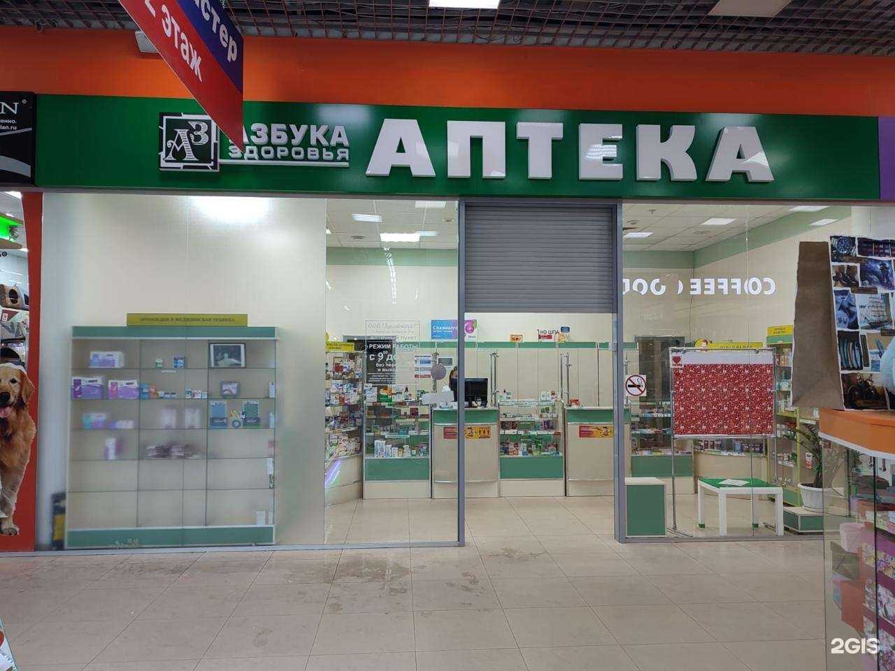 Отзывы на компанию Азбука здоровья в Железногорске c фото