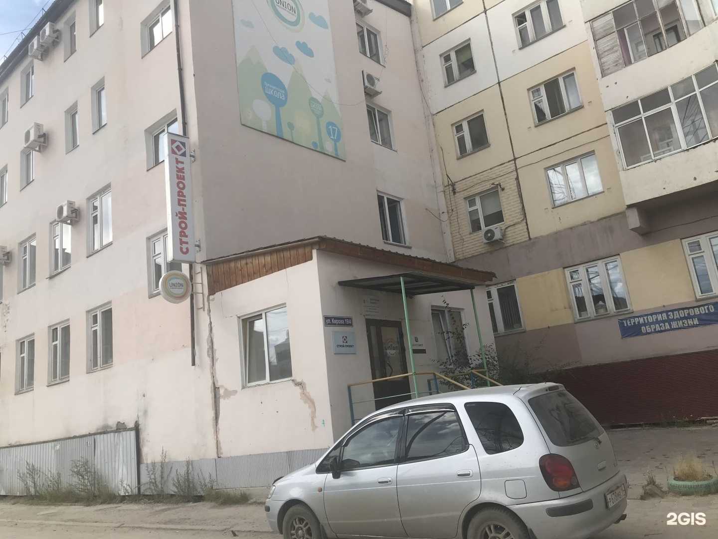 Отзывы на компанию Строй-проект в Якутске c фото