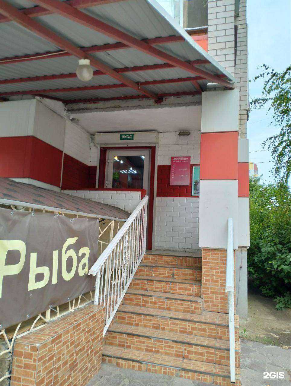 Отзывы на компанию Домовёнок в г. Воронеж c фото