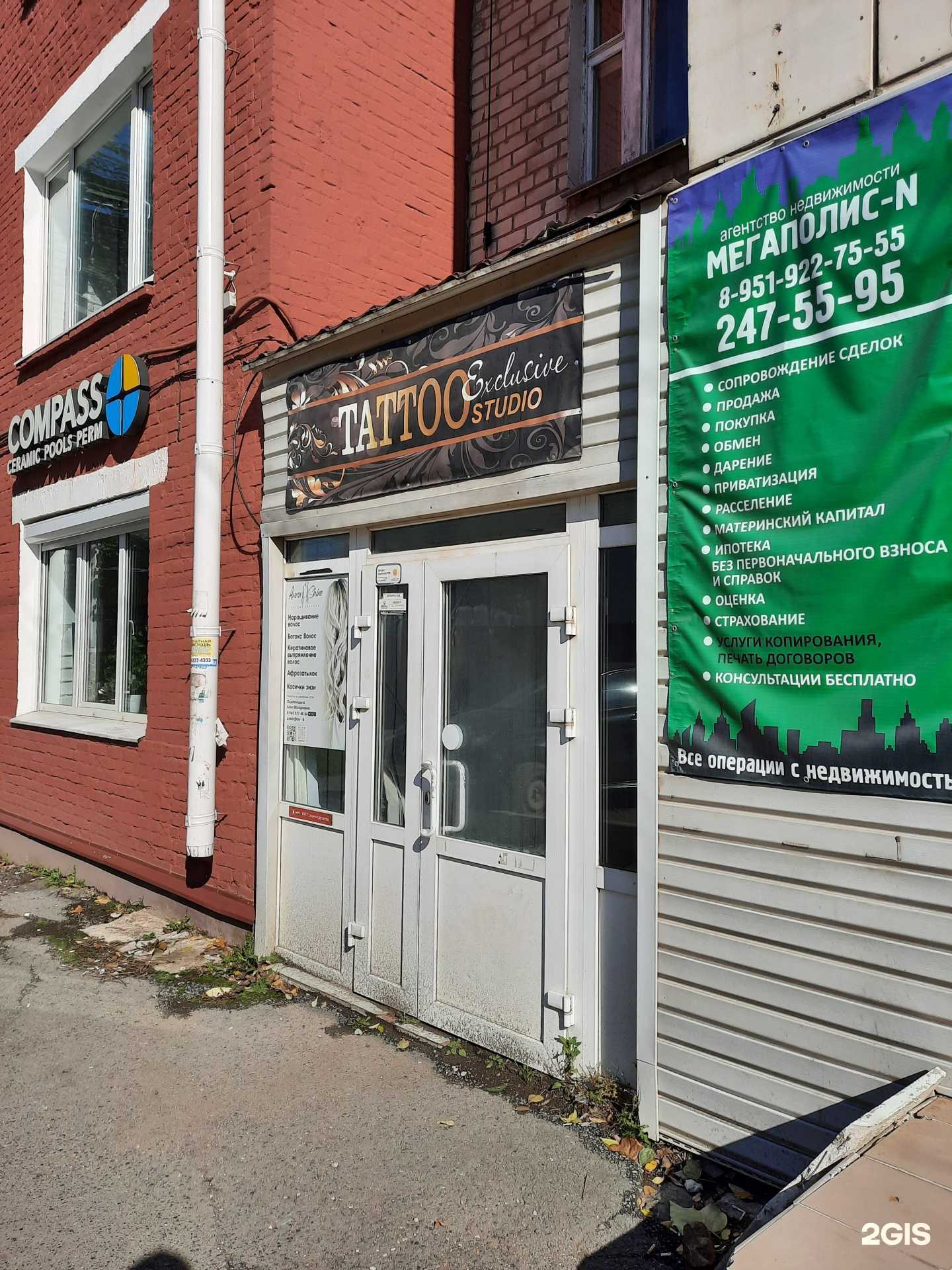 Отзывы на компанию Exclusive в Перми c фото