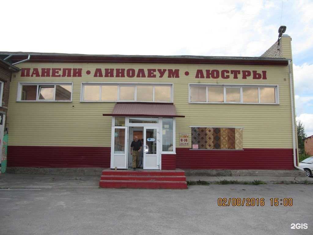 Отзывы на компанию Линолеум в Ачинске c фото