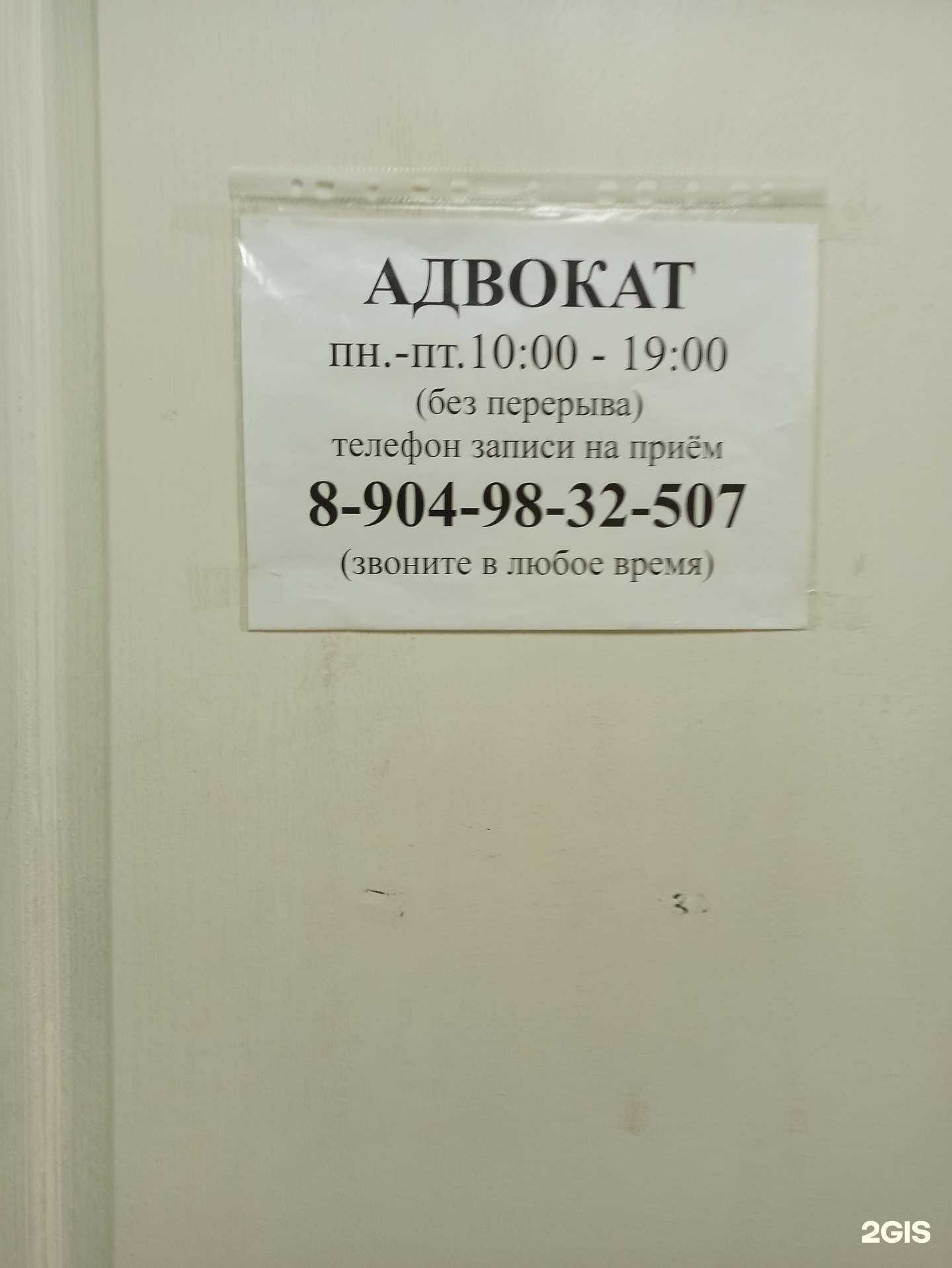 Отзывы на компанию Адвокатский кабинет Шалягина А.Л. в г. Екатеринбург c фото