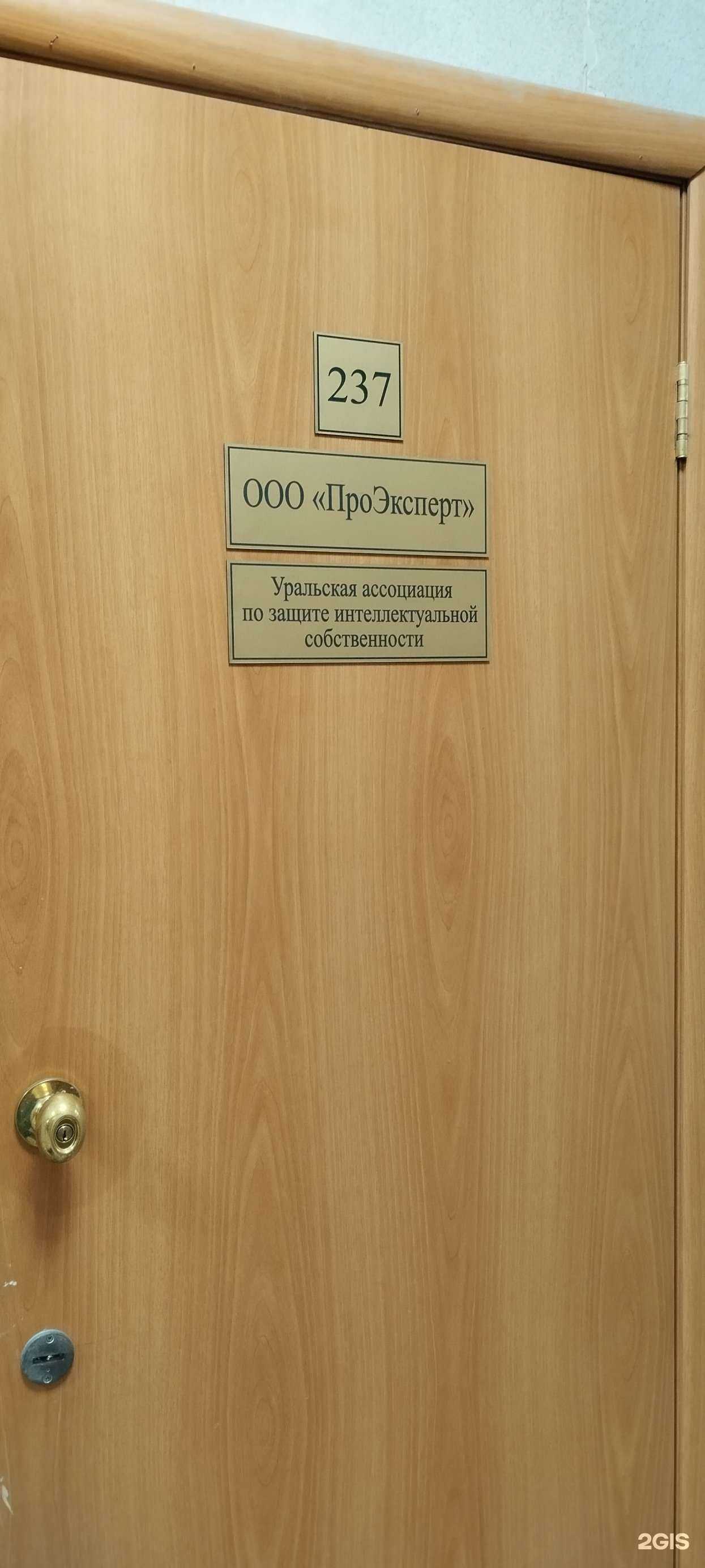 Отзывы на компанию Правозащитник в г. Челябинск c фото