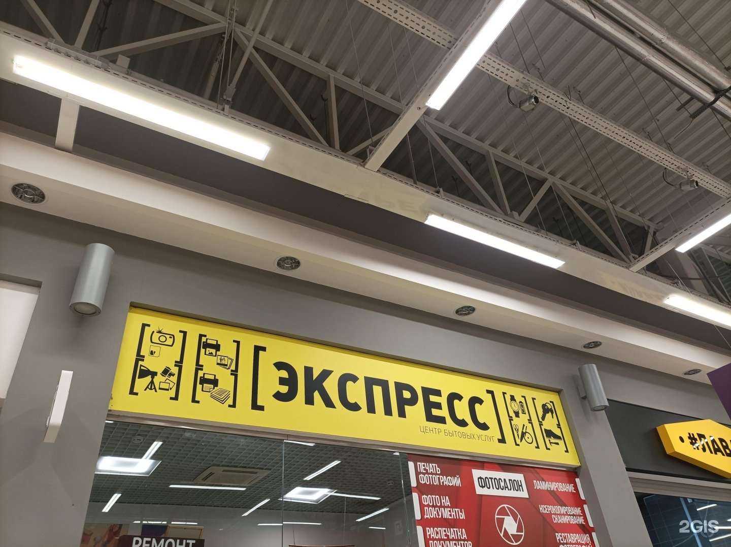 Отзывы на компанию Экспресс в Тюмени c фото