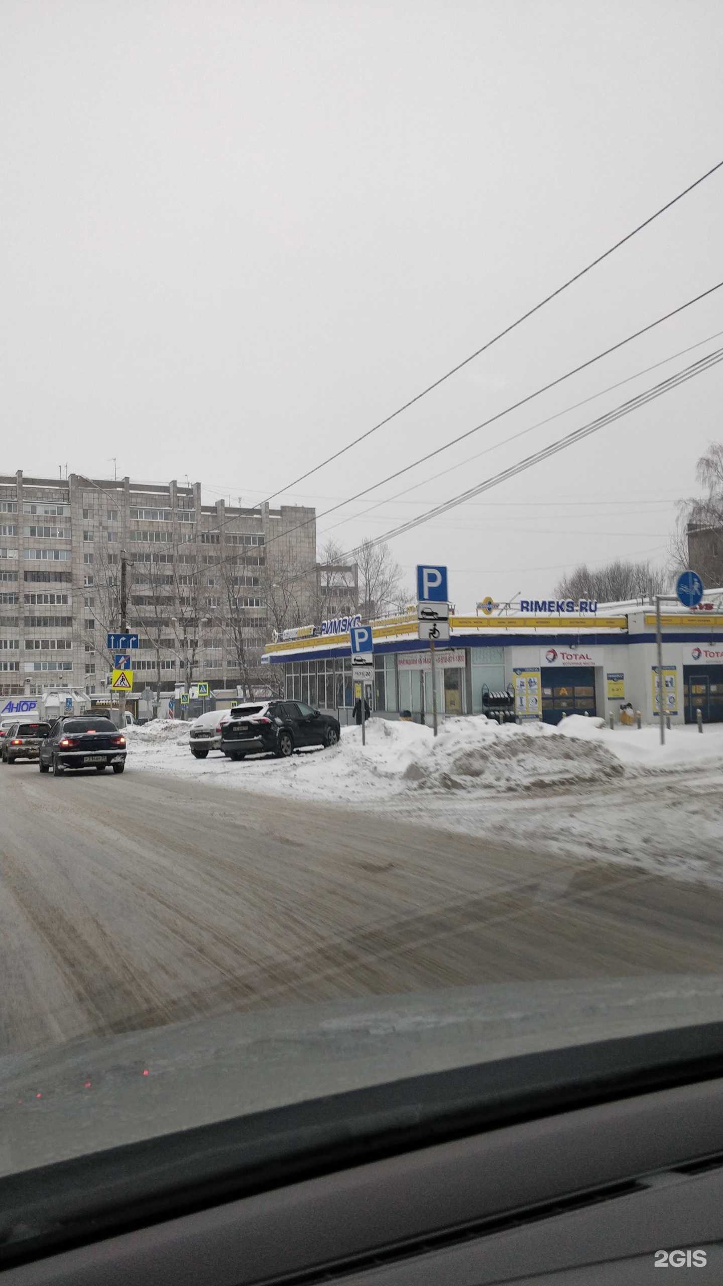 Отзывы на компанию Римэкс в Перми c фото - фотография 2 из 2