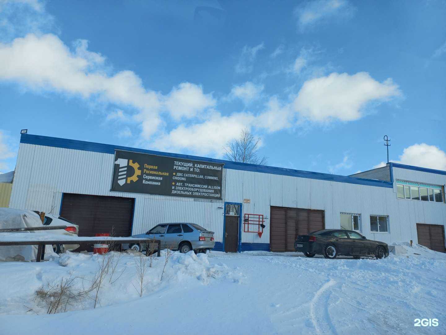 Отзывы на компанию Первая Региональная Сервисная Компания в г. Нижневартовск c фото