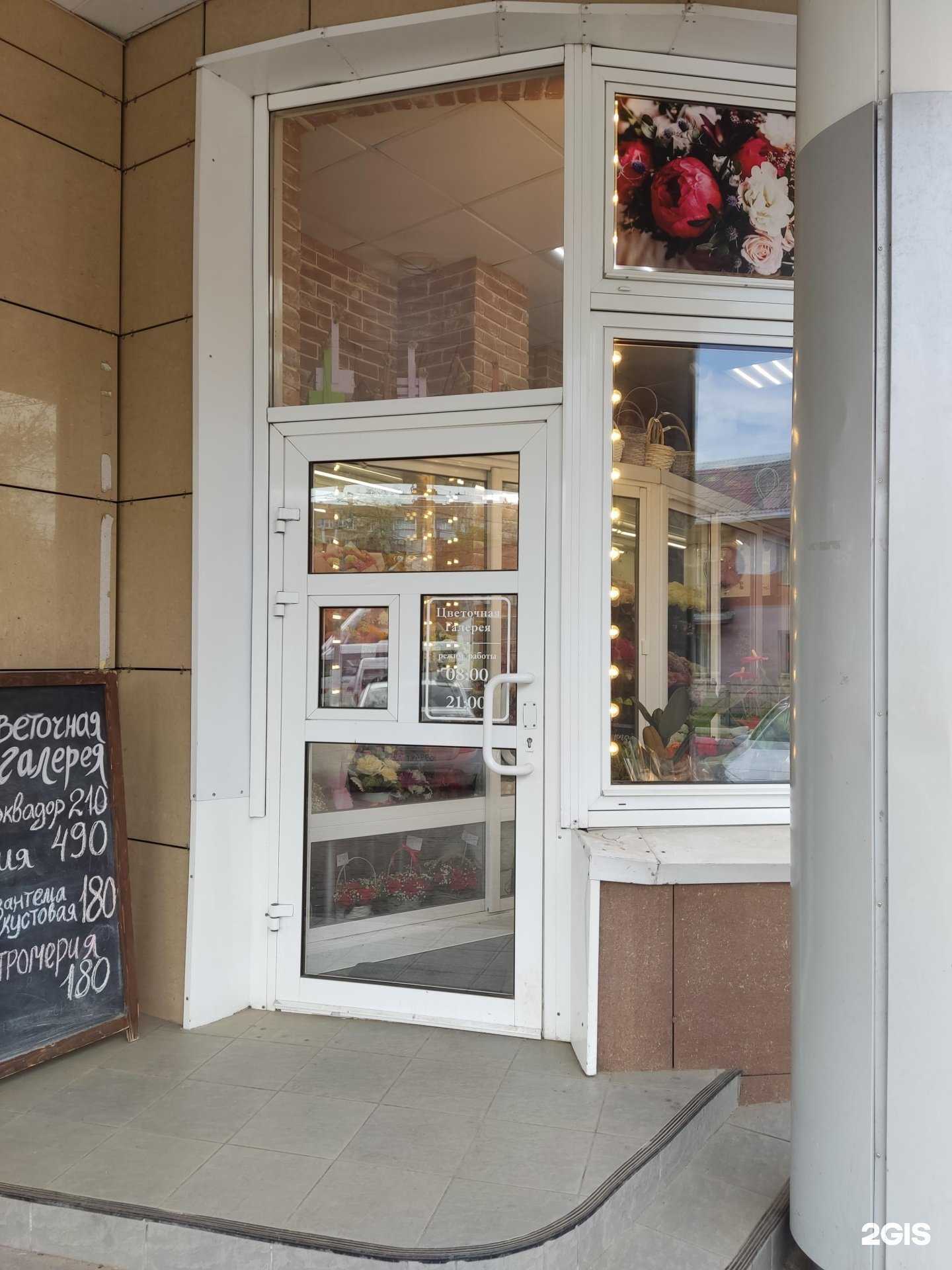 Отзывы на компанию Цветочная галерея в Фрязине c фото