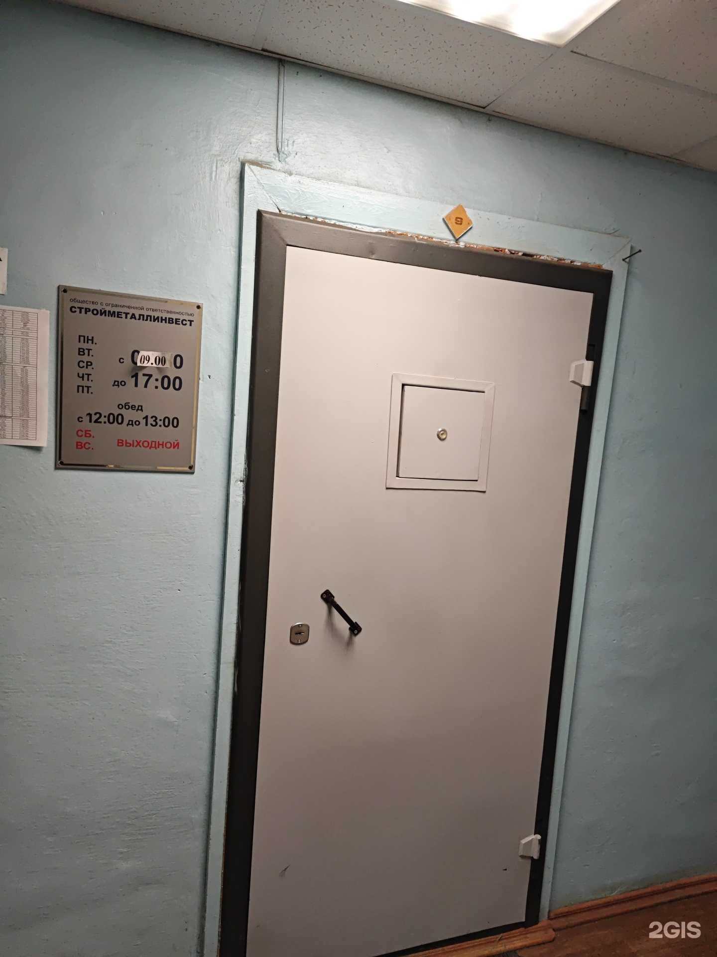 Отзывы на компанию Стройметаллинвест в Северодвинске c фото