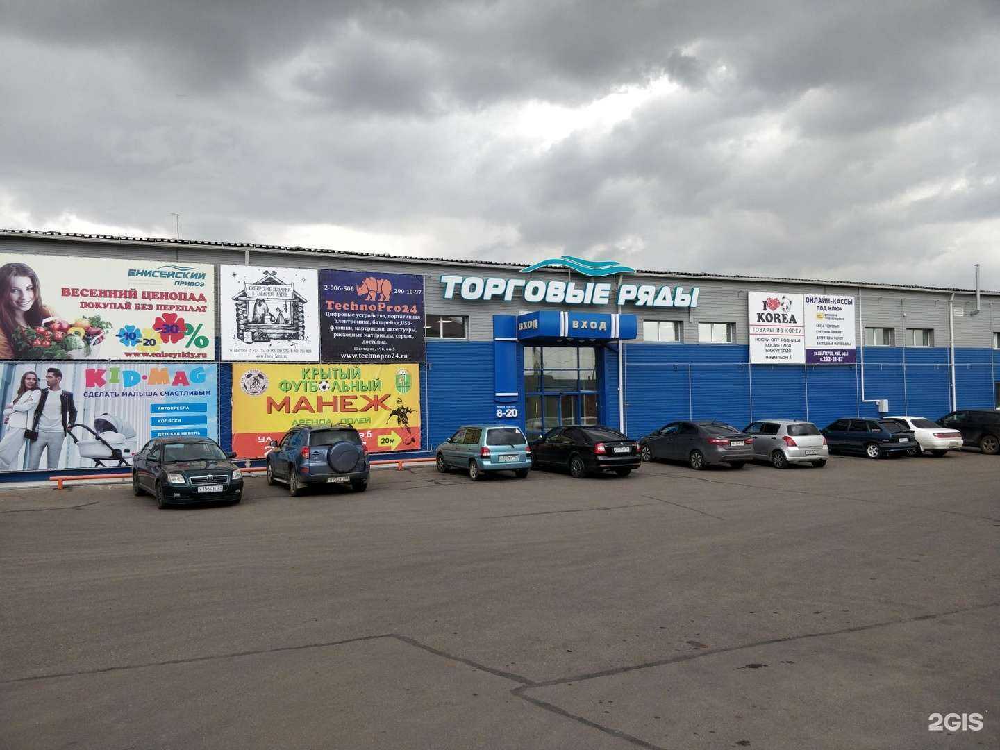 Отзывы на компанию Вкус лета в Красноярске c фото