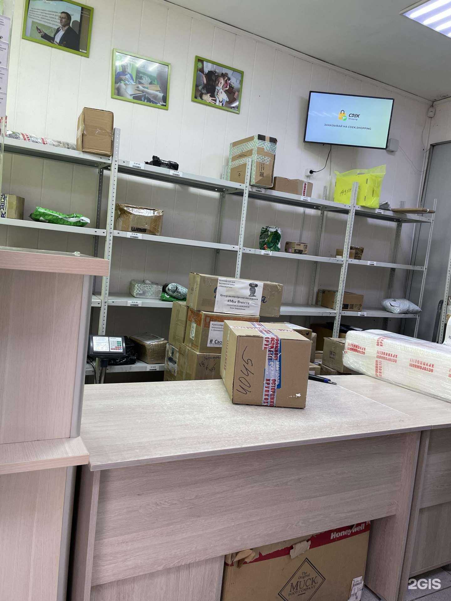 Отзывы на компанию CDEK в г. Красноярск c фото