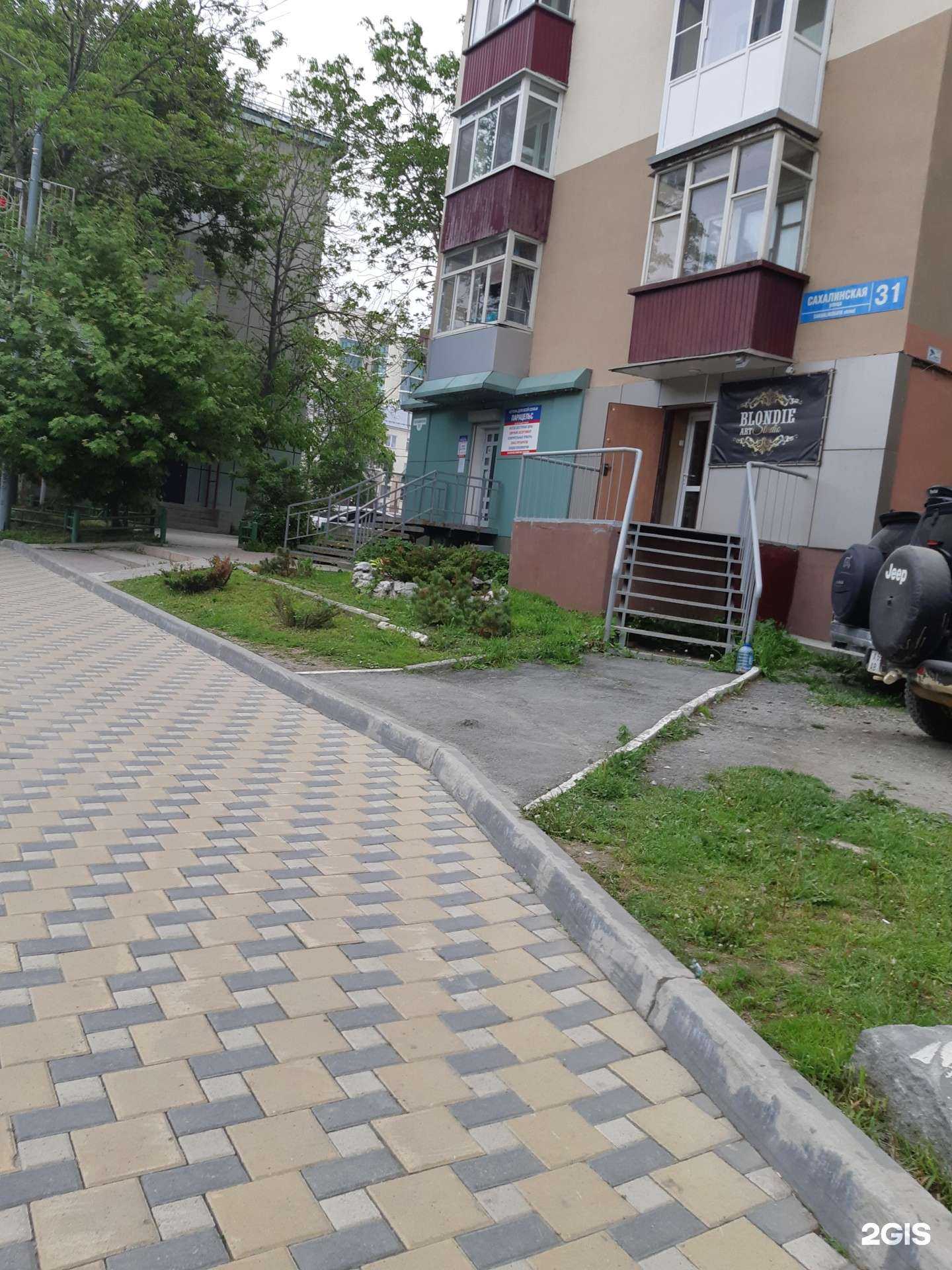 Отзывы на компанию Blondie в Южно-Сахалинске c фото - фотография 2 из 2