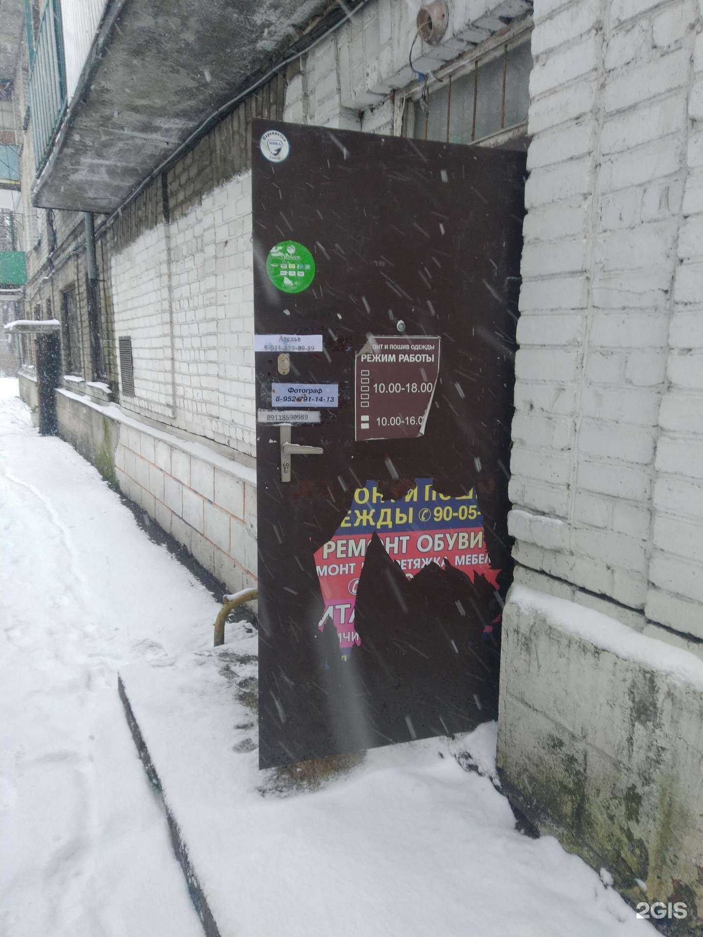 Отзывы на компанию Мастерская по ремонту обуви и одежды в г. Калининград c фото