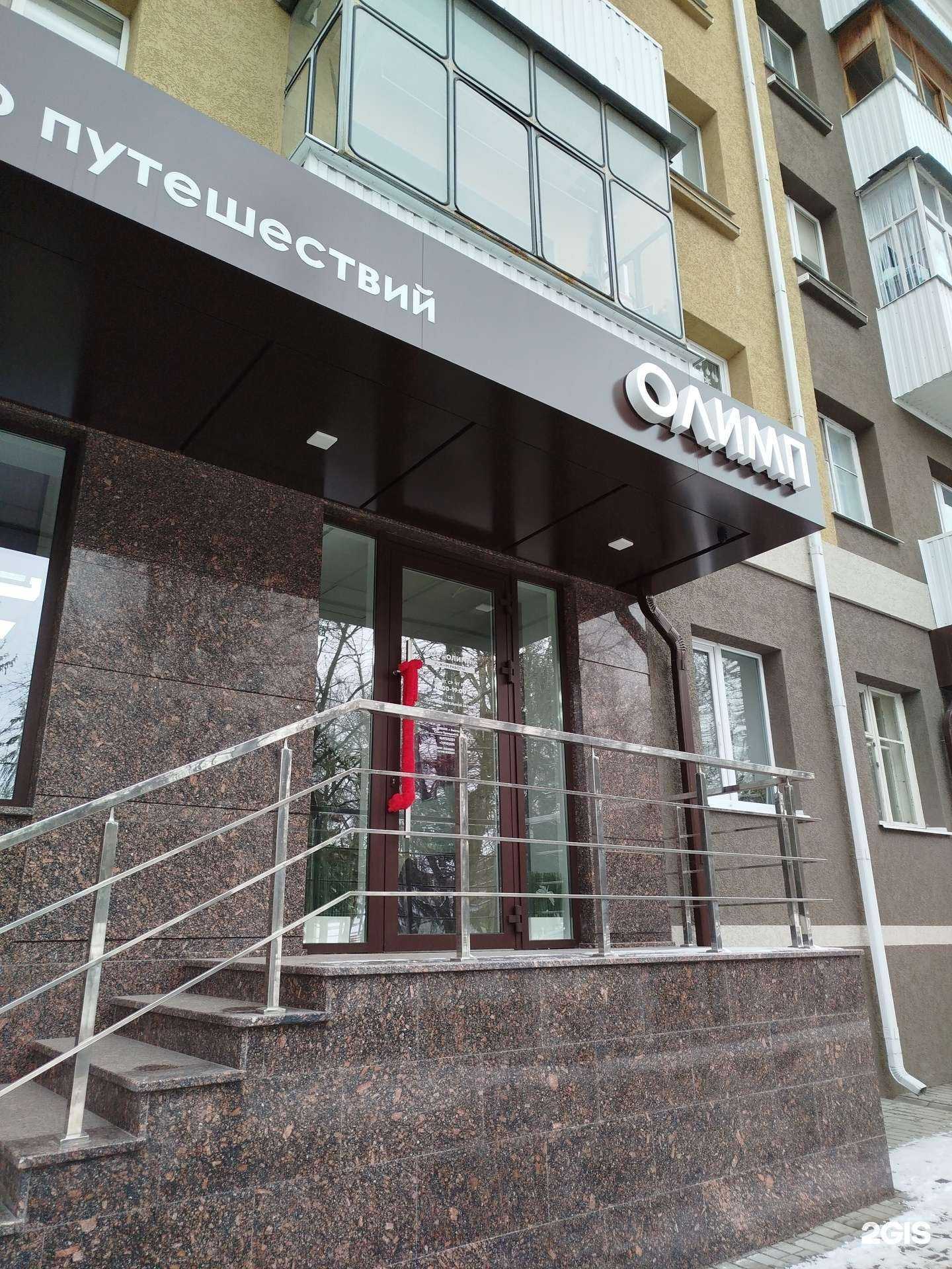 Отзывы на компанию Олимп в Белгороде c фото