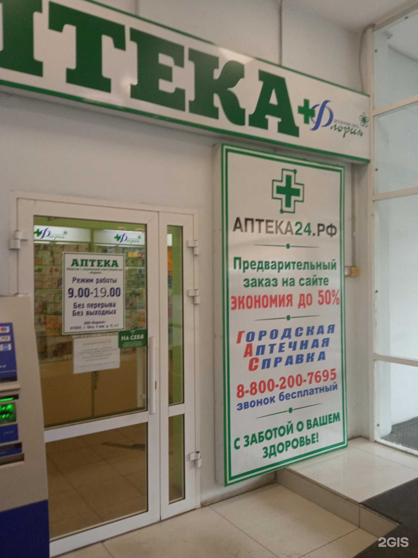 Отзывы на компанию Флория в Чите c фото