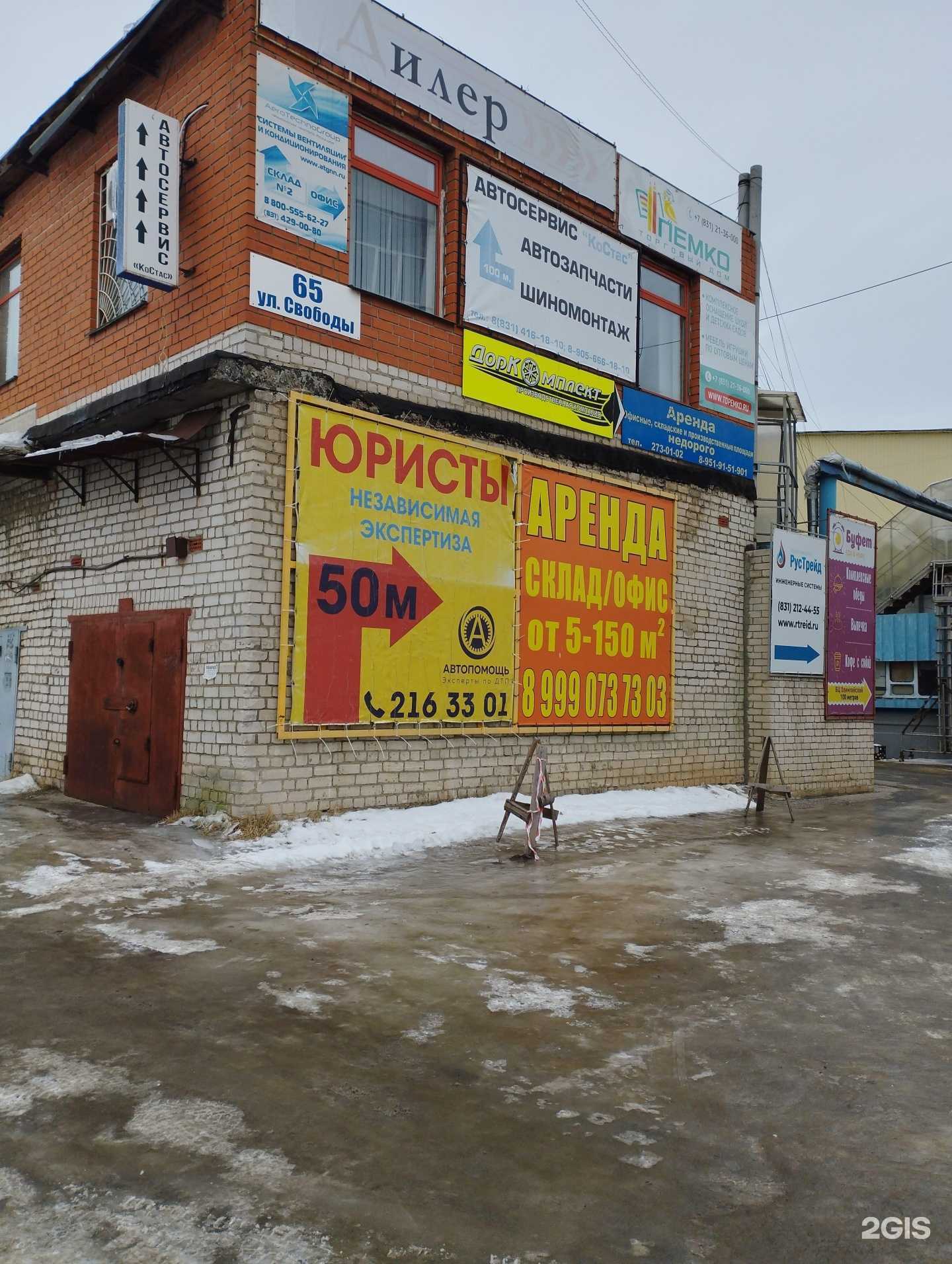 Отзывы на компанию Пемко в г. Нижний Новгород c фото