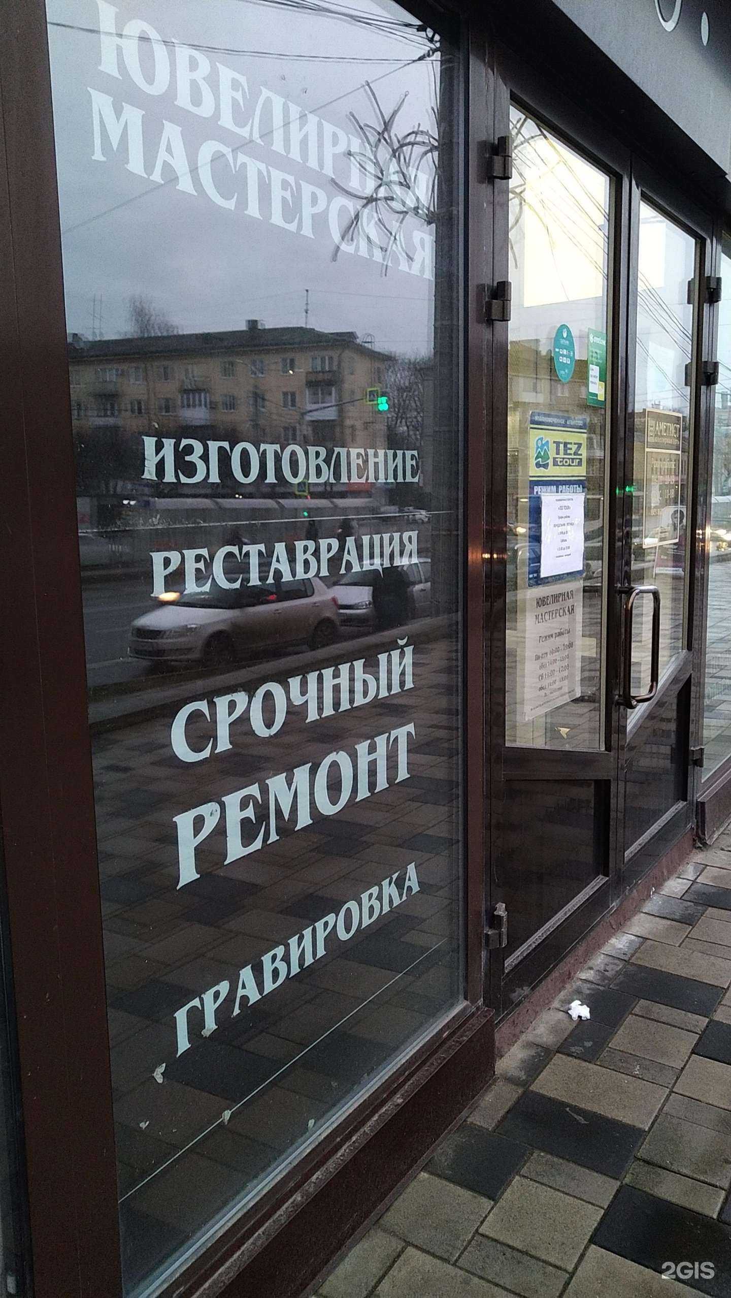 Отзывы на компанию Ювелирная мастерская Жукова в г. Смоленск c фото