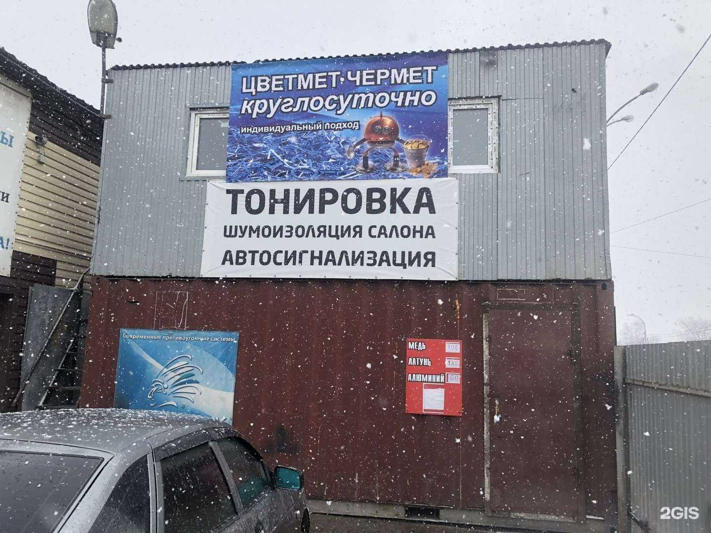 Отзывы на компанию Мир в Кемерове c фото