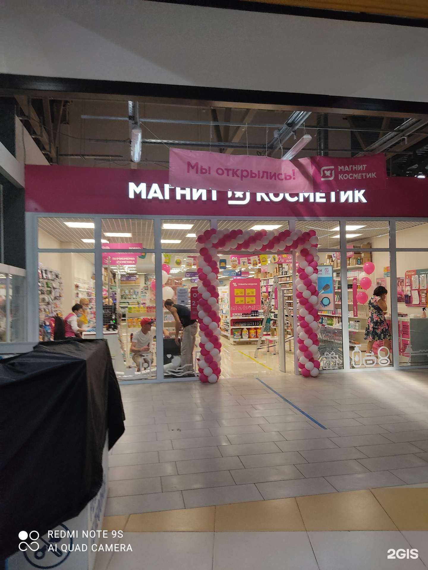 Отзывы на компанию Магнит косметик в г. Нижний Новгород c фото