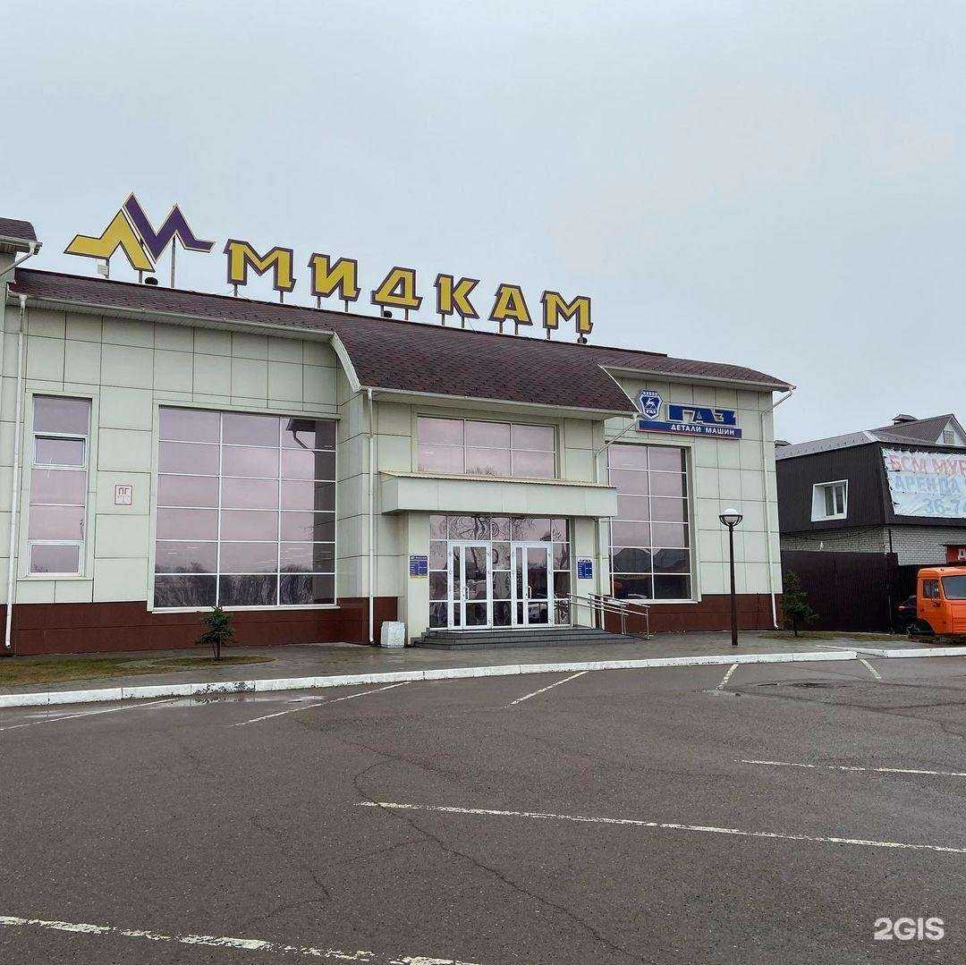 Отзывы на компанию Мидкам в г. Набережные Челны c фото