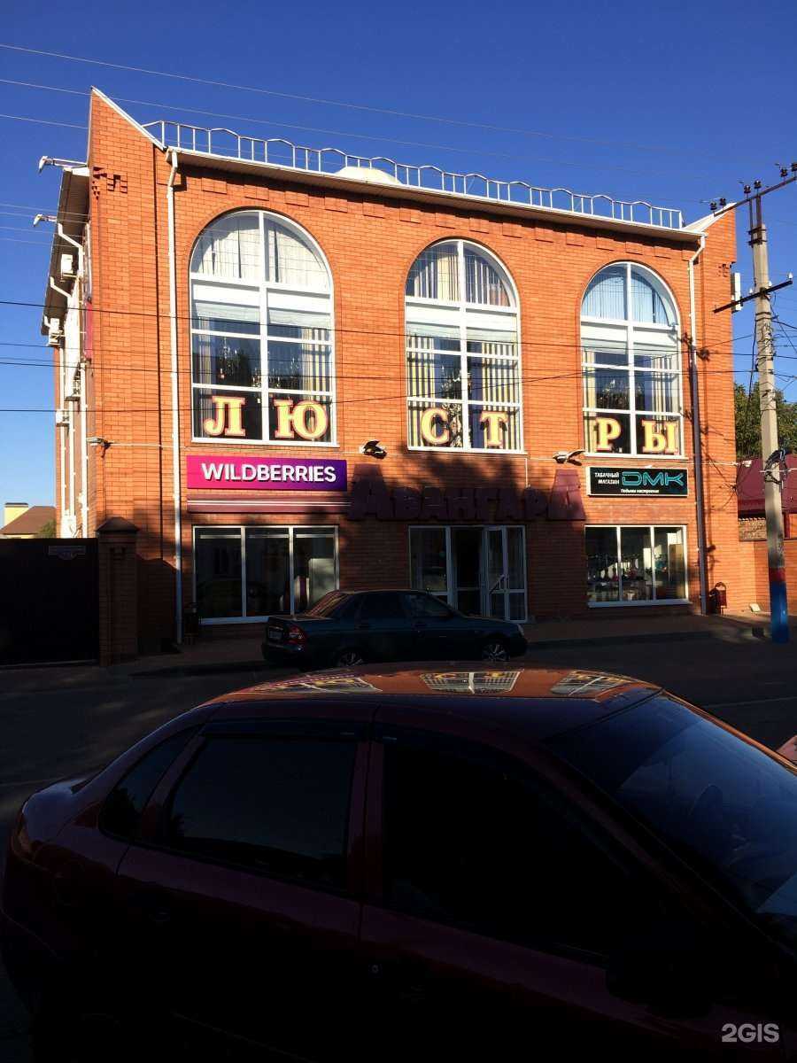 Отзывы на компанию Офицерская в Армавире c фото - фотография 2 из 2