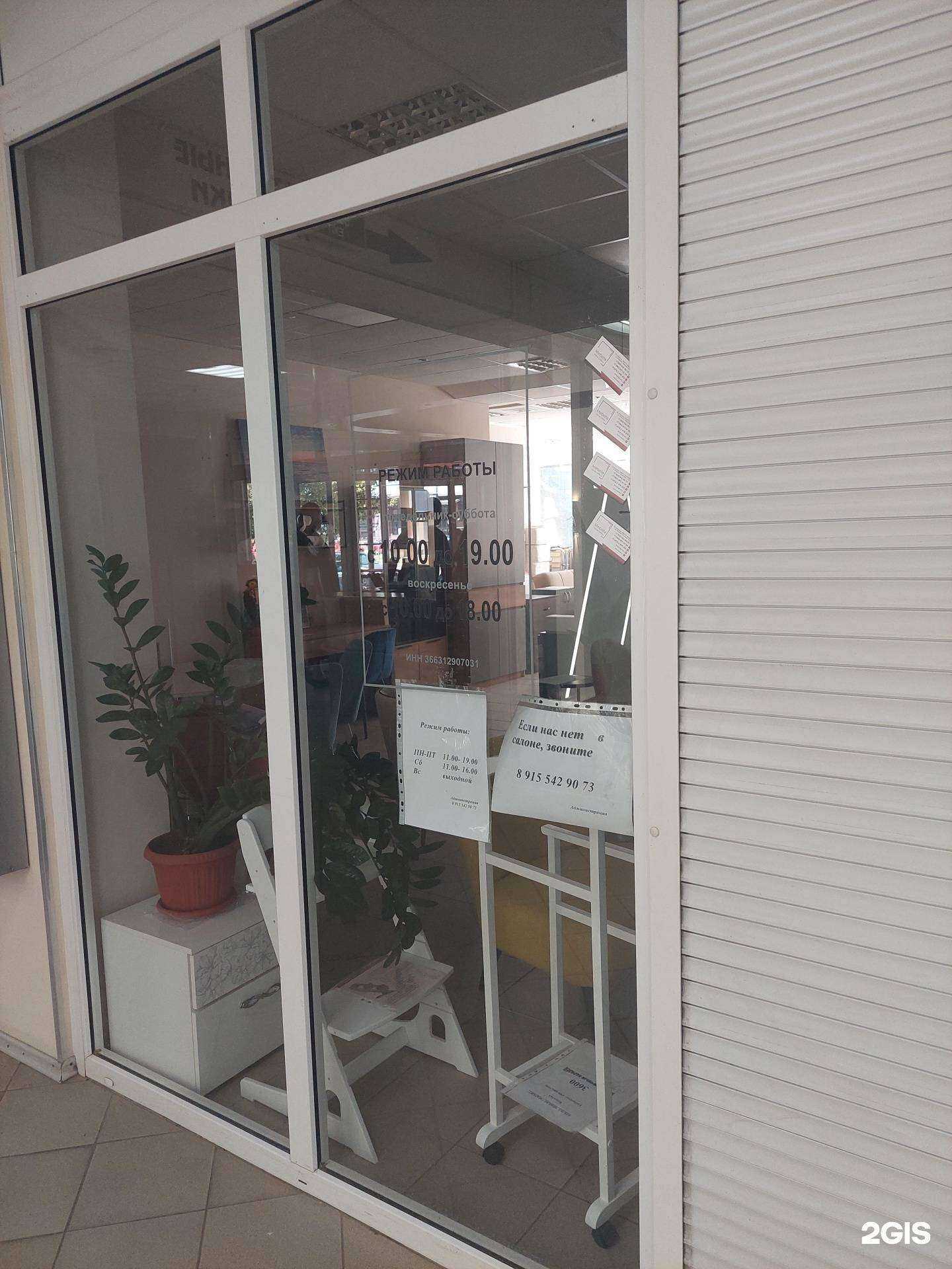 Отзывы на компанию Mebate в г. Воронеж c фото