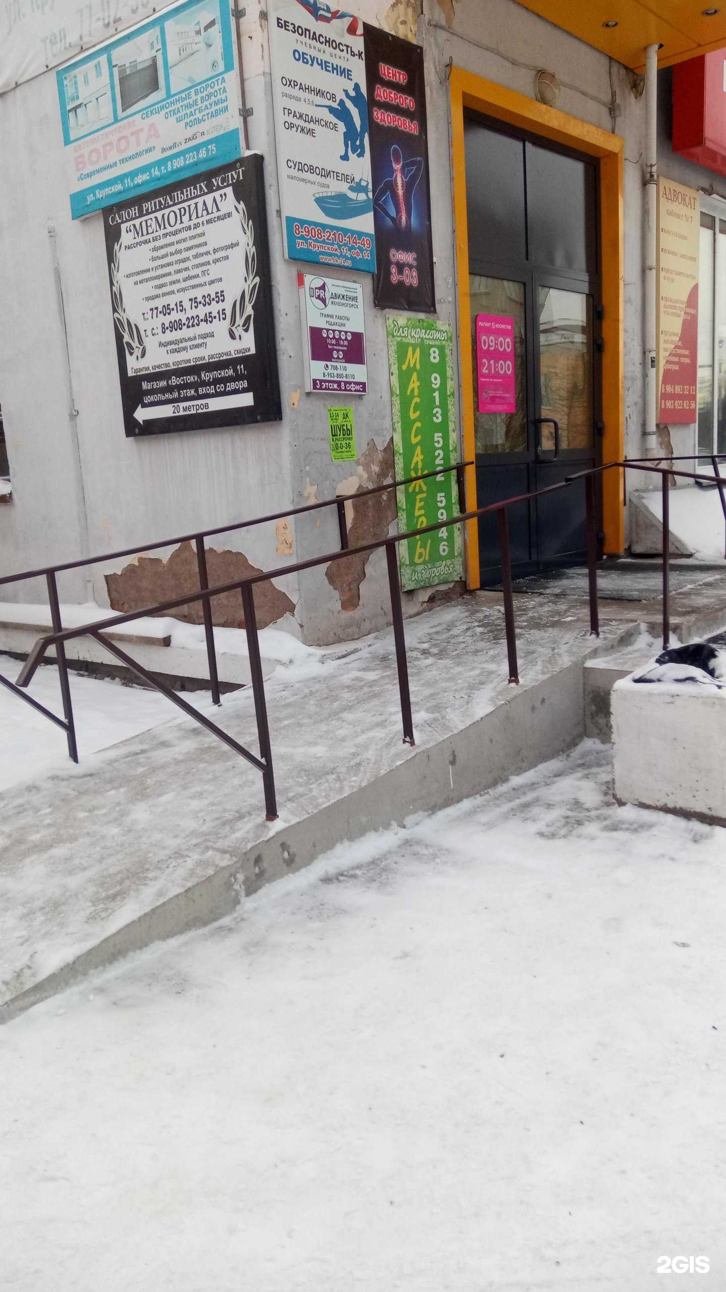 Отзывы на компанию Кабинет юриста в Железногорске c фото - фотография 2 из 2