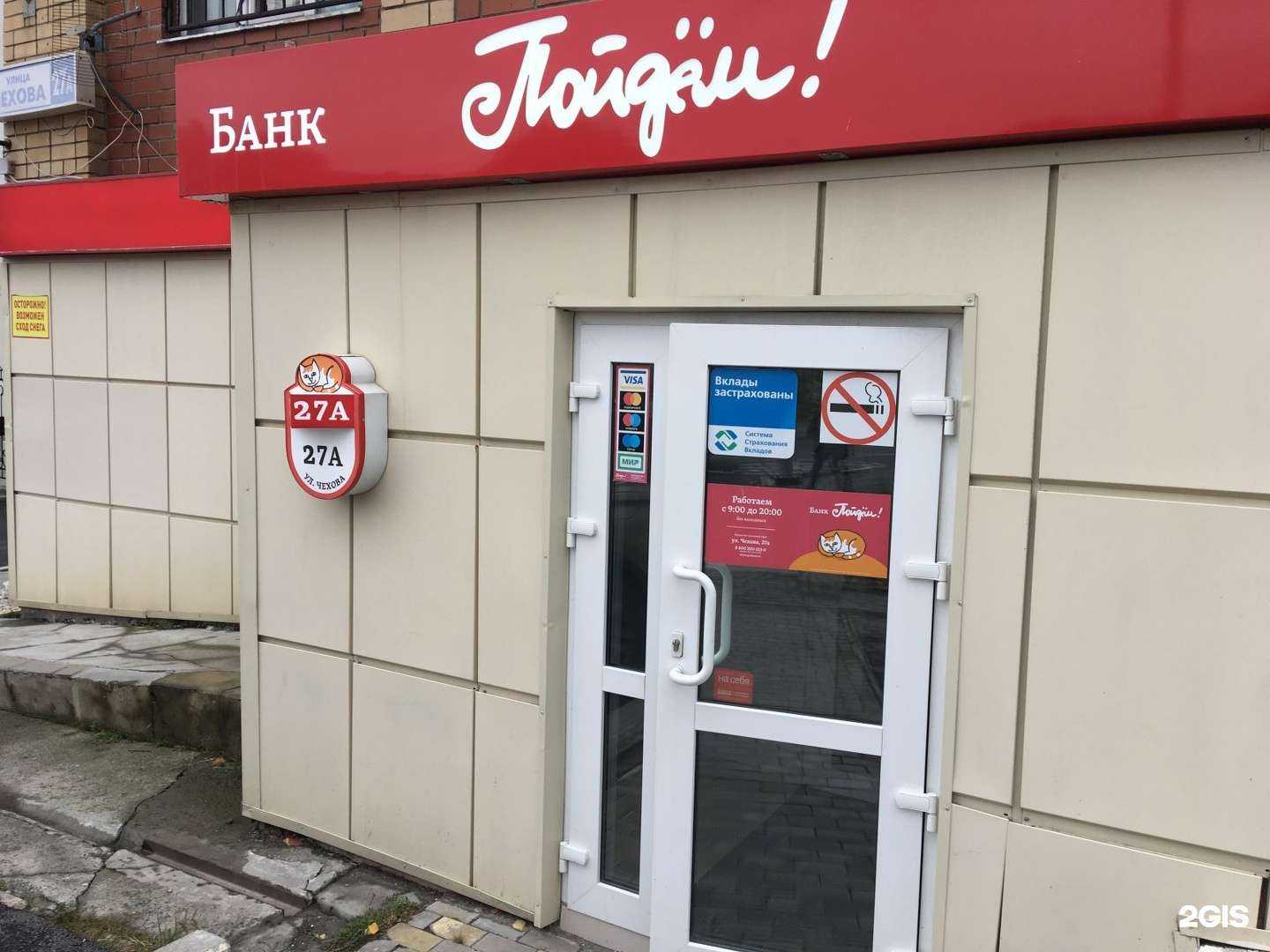 Отзывы на компанию Пойдём! в г. Ханты-Мансийск c фото