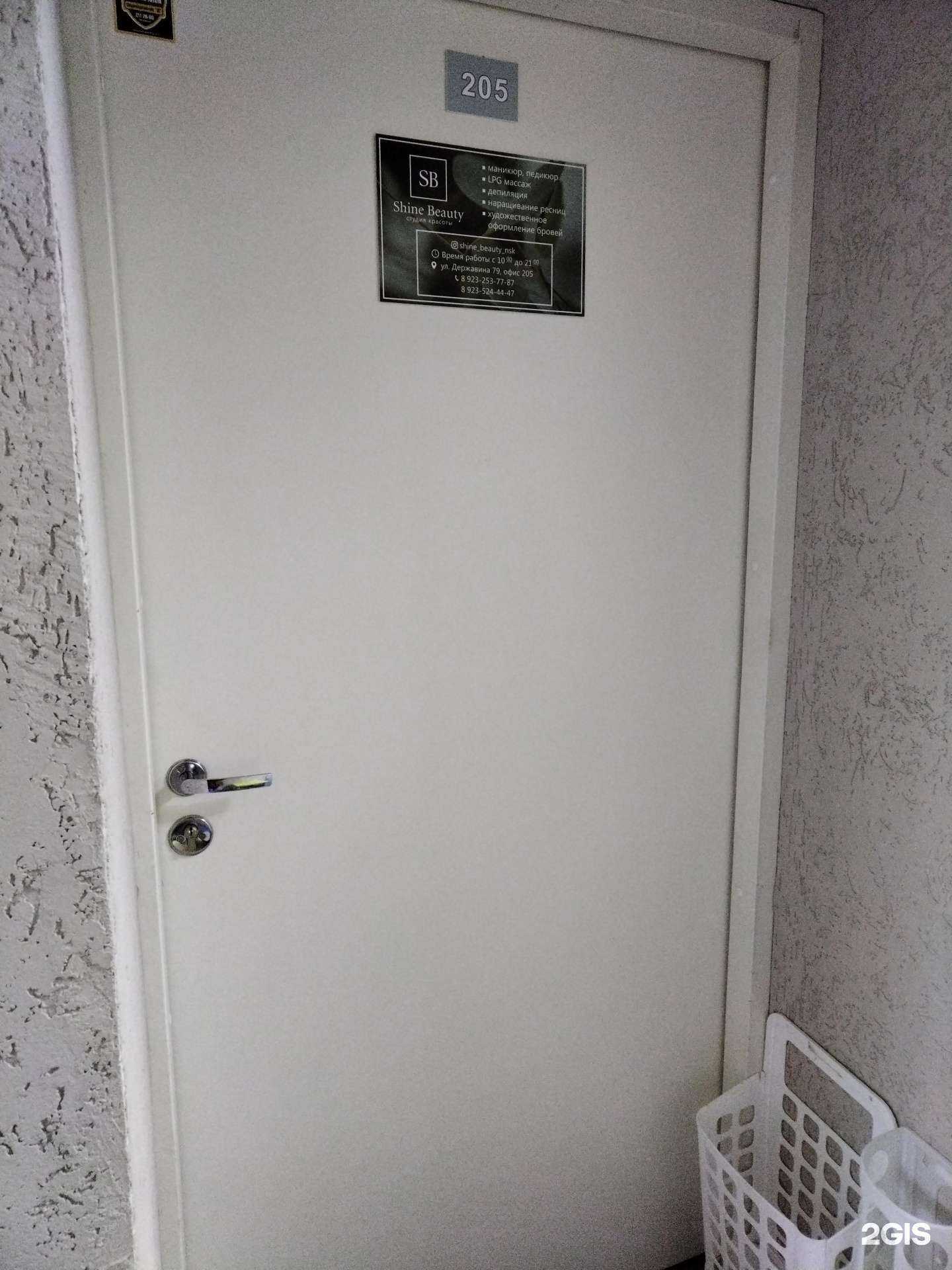 Отзывы на компанию Shine Beauty в Новосибирске c фото