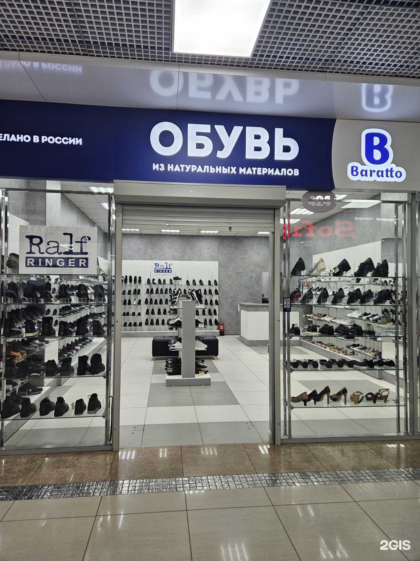 Отзывы на компанию Baratto в г. Хабаровск c фото