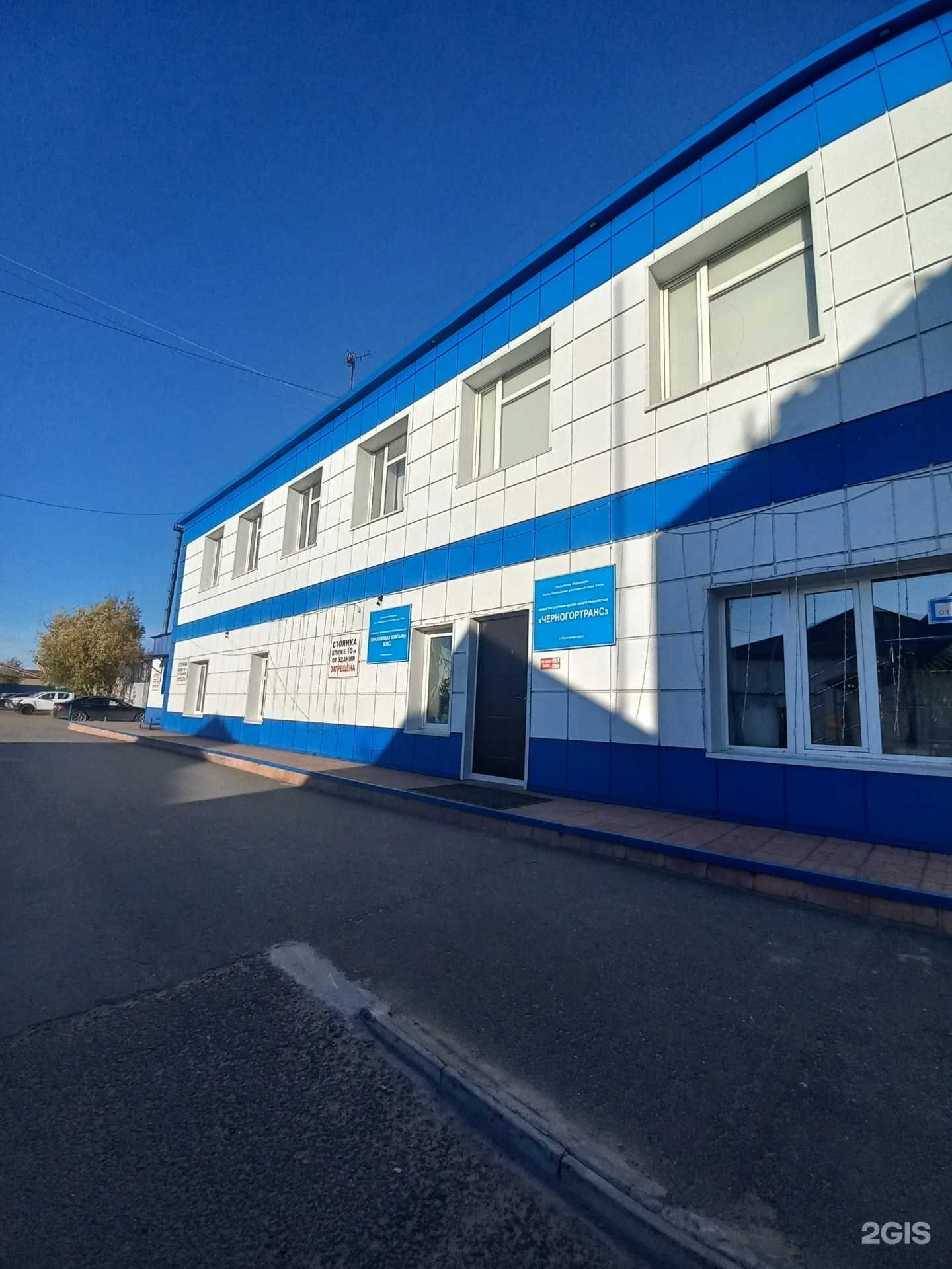 Отзывы на компанию Черногортранс в Нижневартовске c фото - фотография 2 из 2