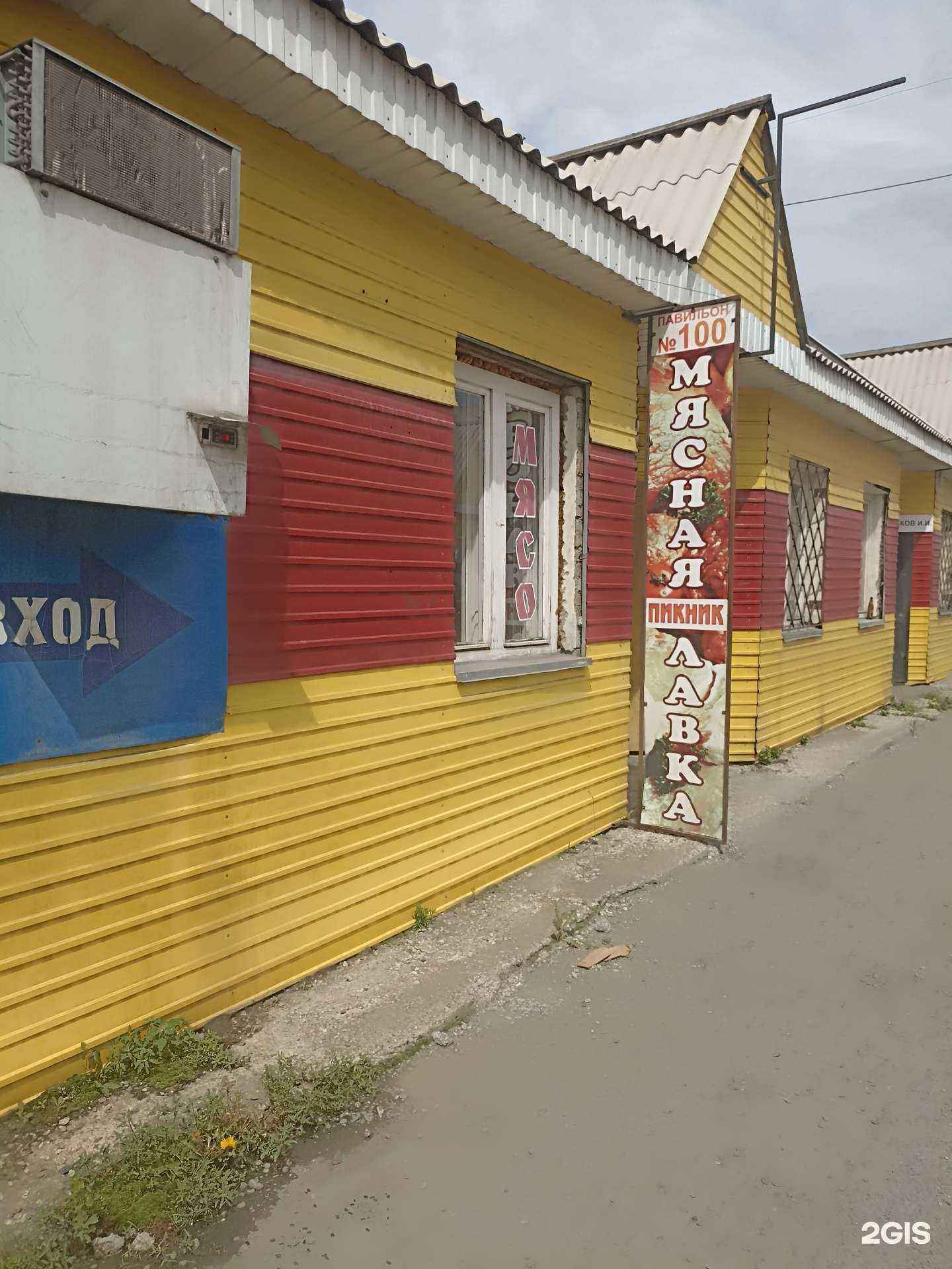 Отзывы на компанию Мяско Хакасии в Абакане c фото - фотография 2 из 2