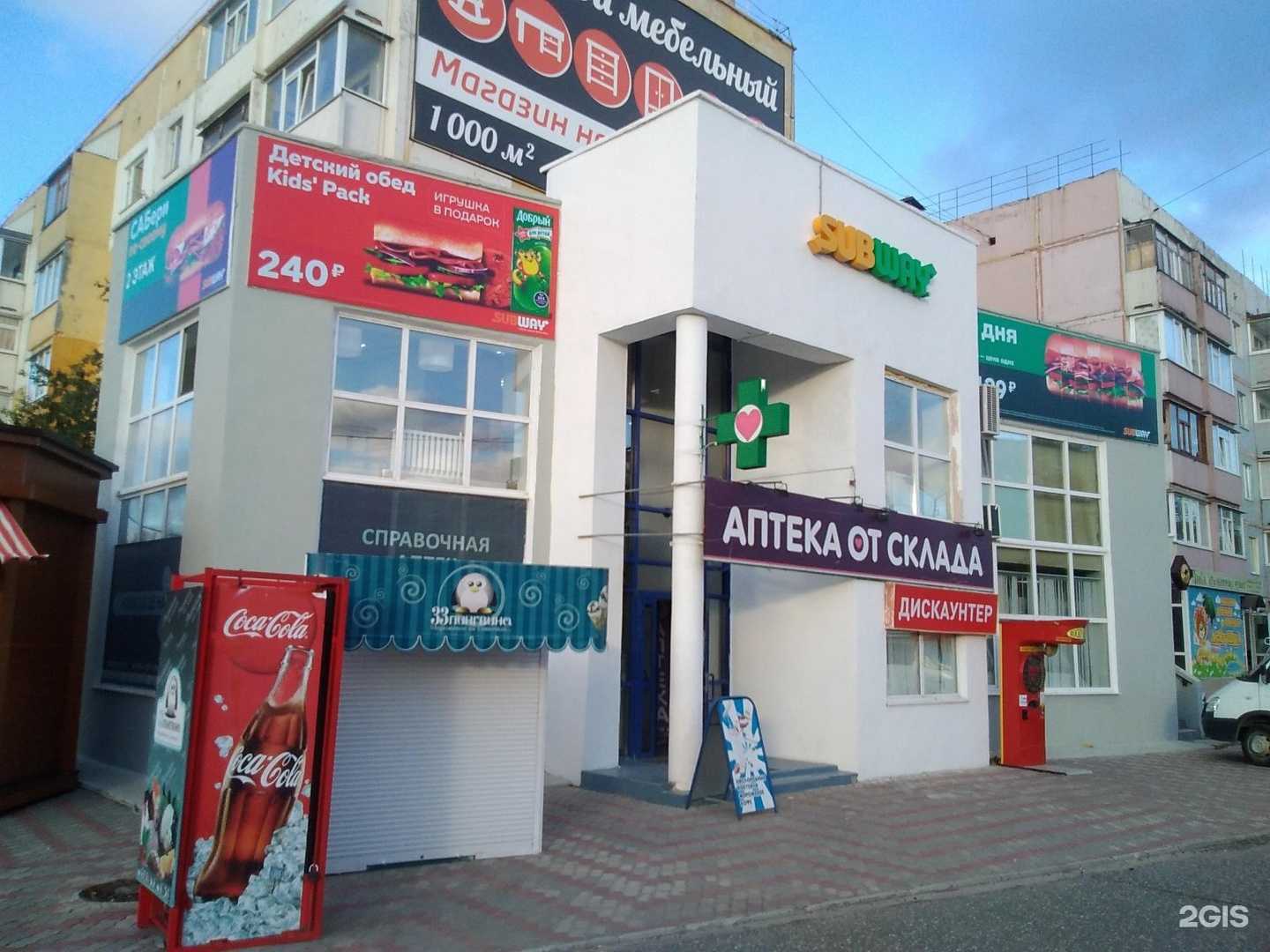 Отзывы на компанию Subway в Ноябрьске c фото - фотография 2 из 2