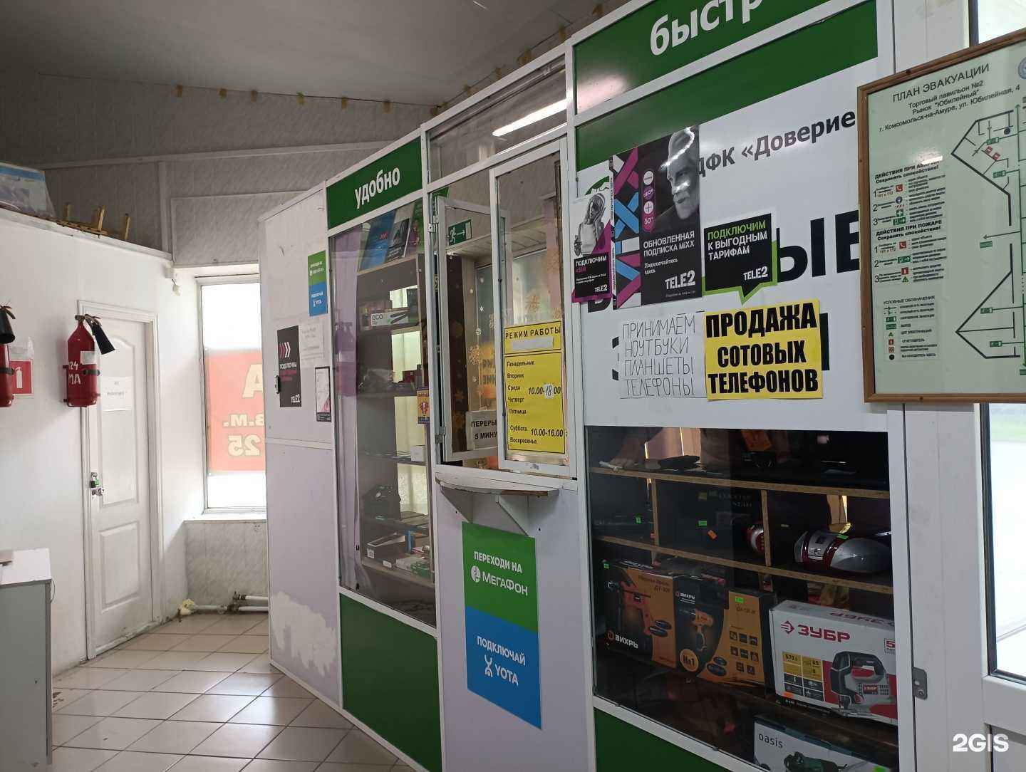 Отзывы на компанию Комиссионный магазин в г. Комсомольск-на-Амуре c фото