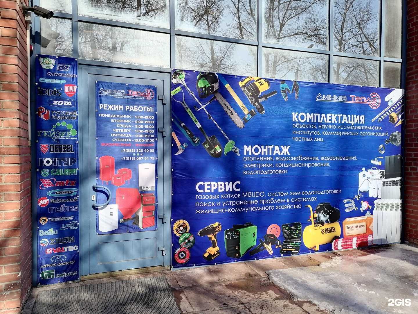 Отзывы на компанию Линия тепла в Новосибирске c фото