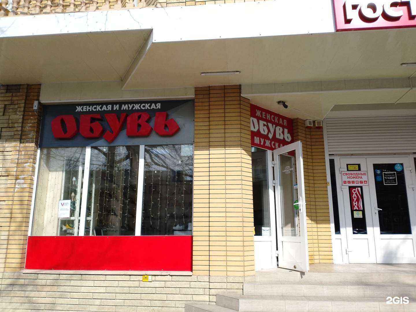 Отзывы на компанию Садко в г. Анапа c фото